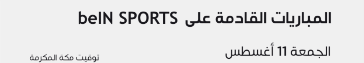 Top Matches of the Week