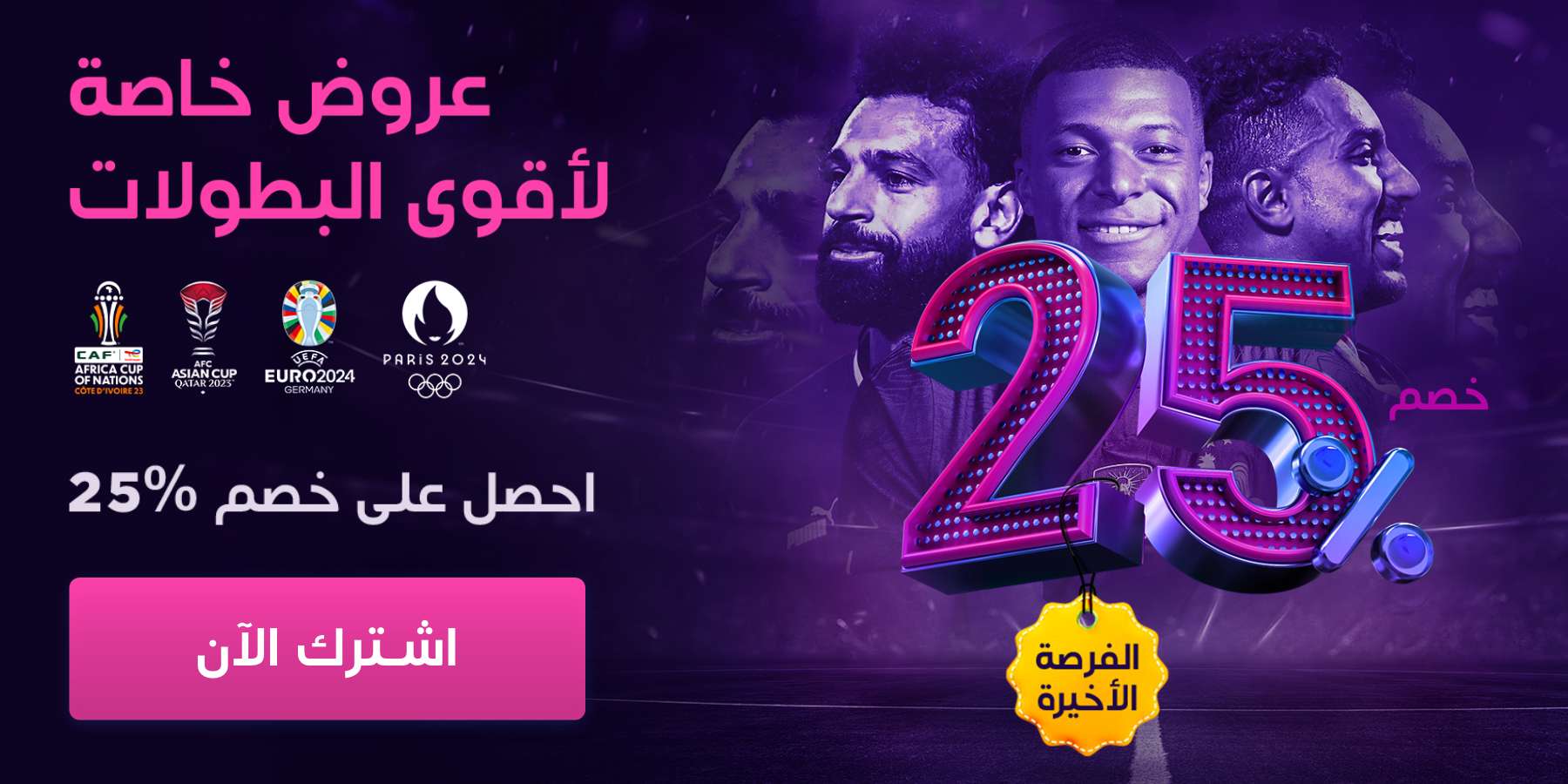 شاهد الفيديو