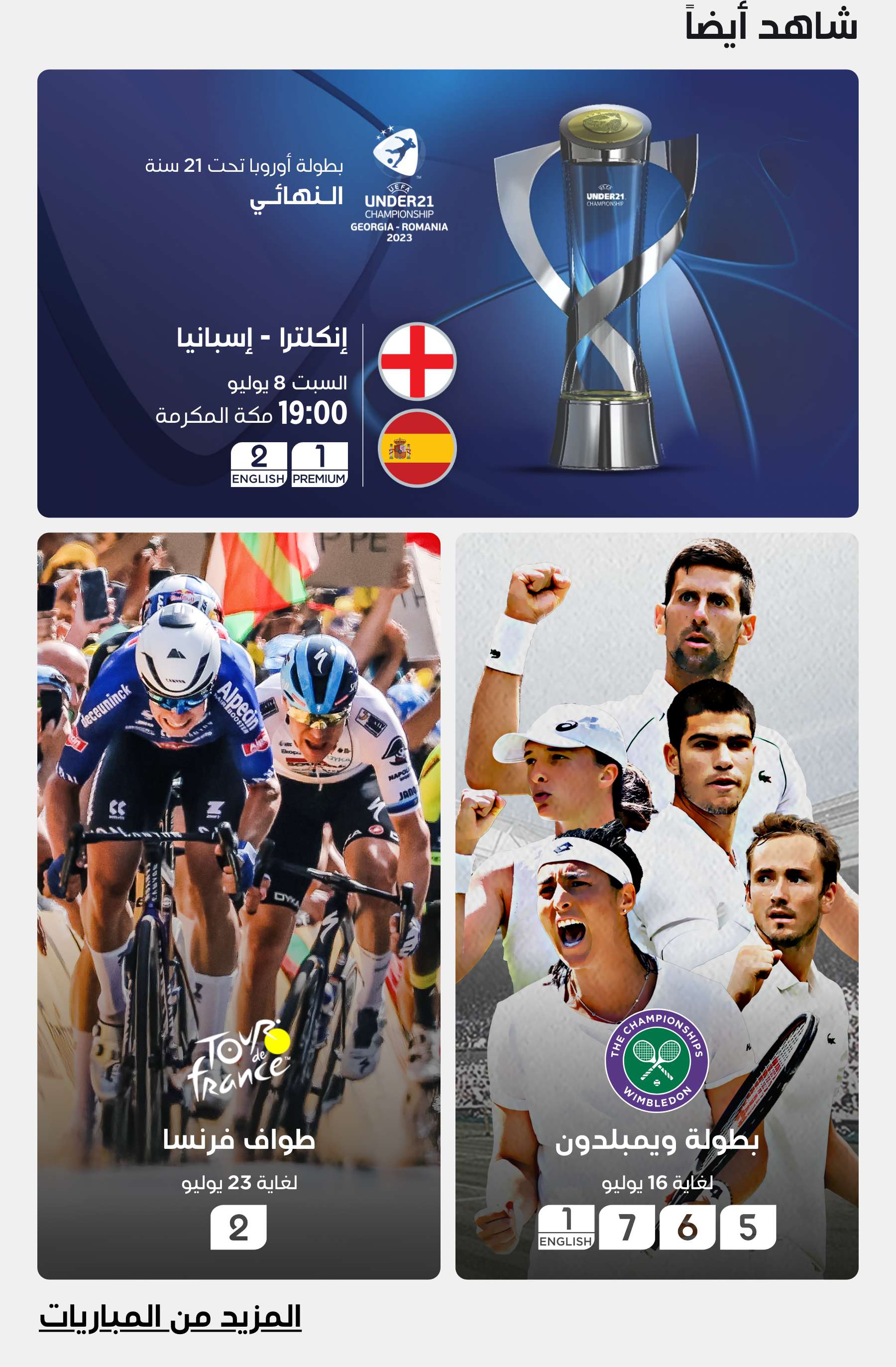 Top Matches of the Week