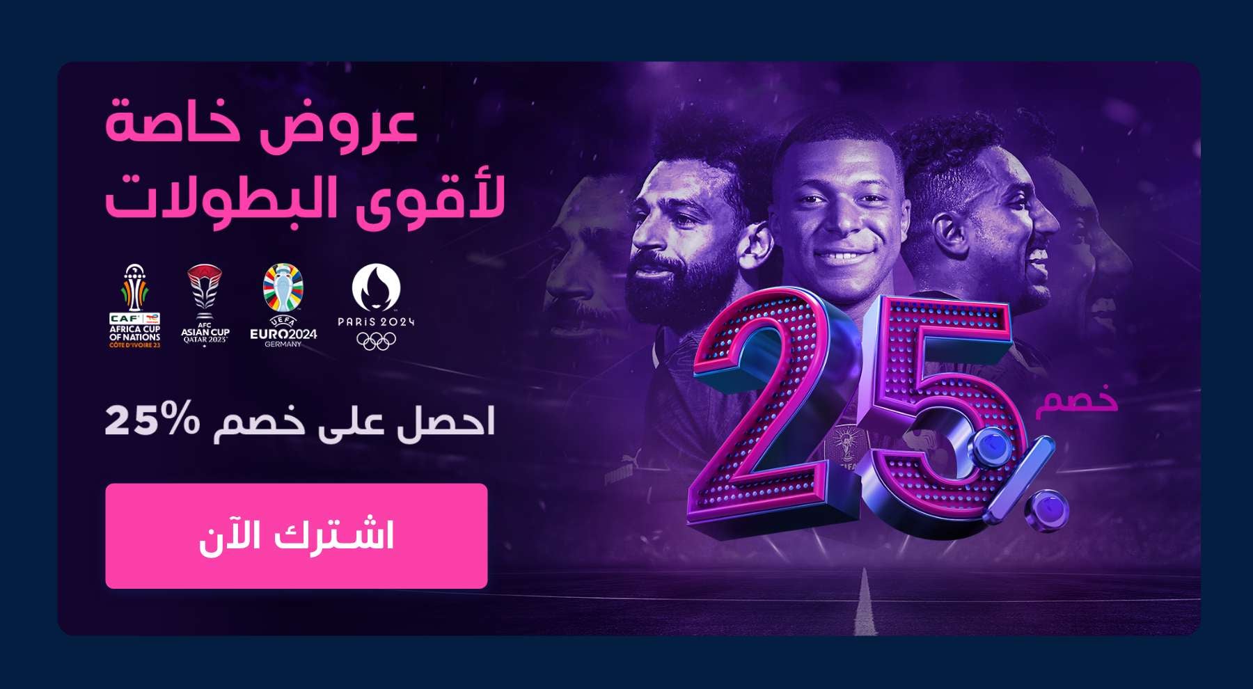 شاهد الفيديو