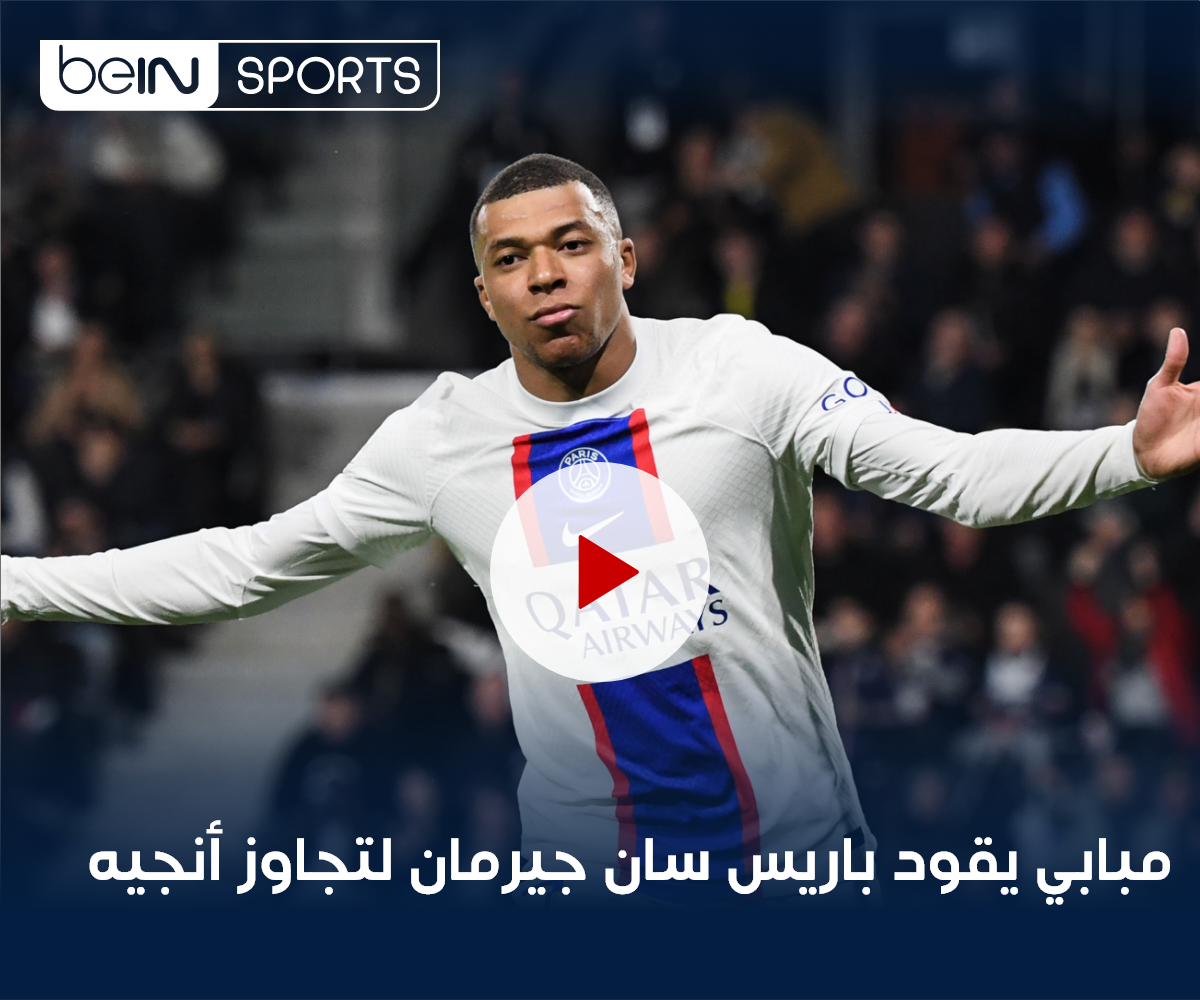 شاهد الفيديو
