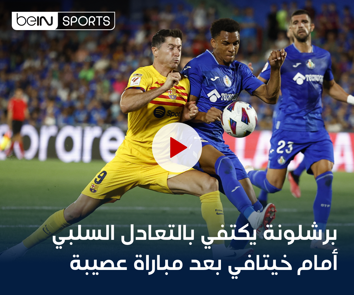 شاهد الفيديو