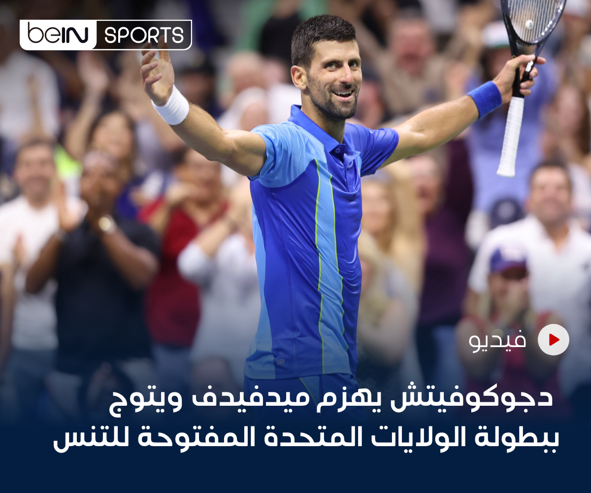 شاهد الفيديو