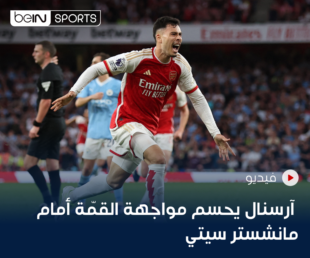 شاهد الفيديو