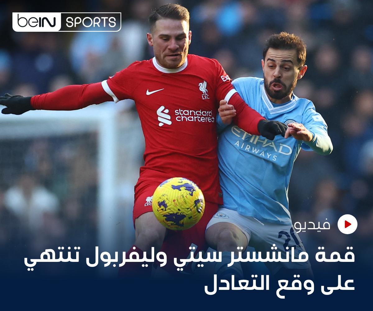 شاهد الفيديو