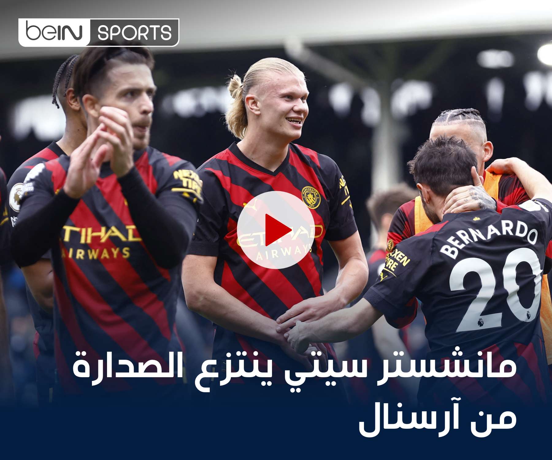 شاهد الفيديو