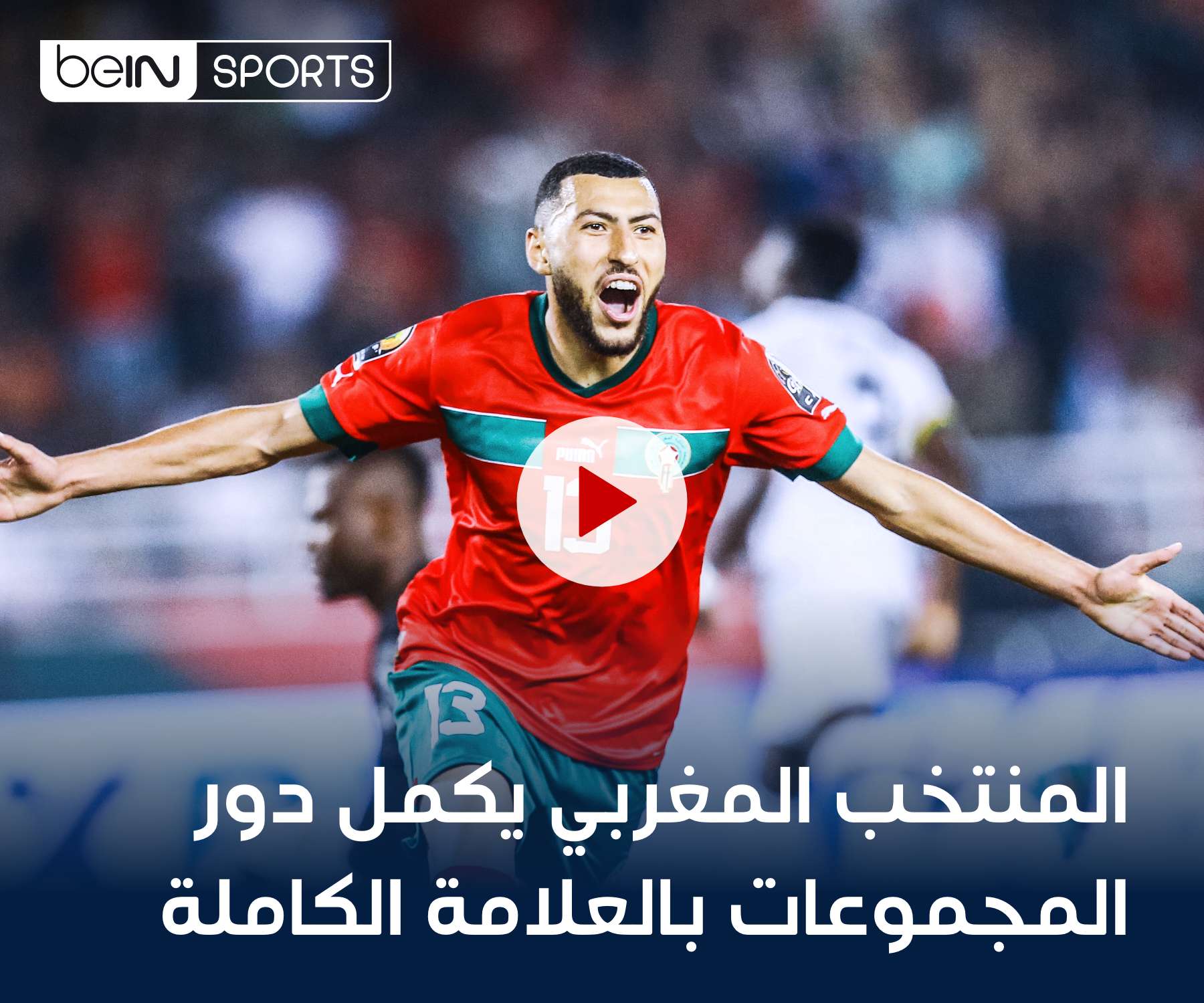 شاهد الفيديو