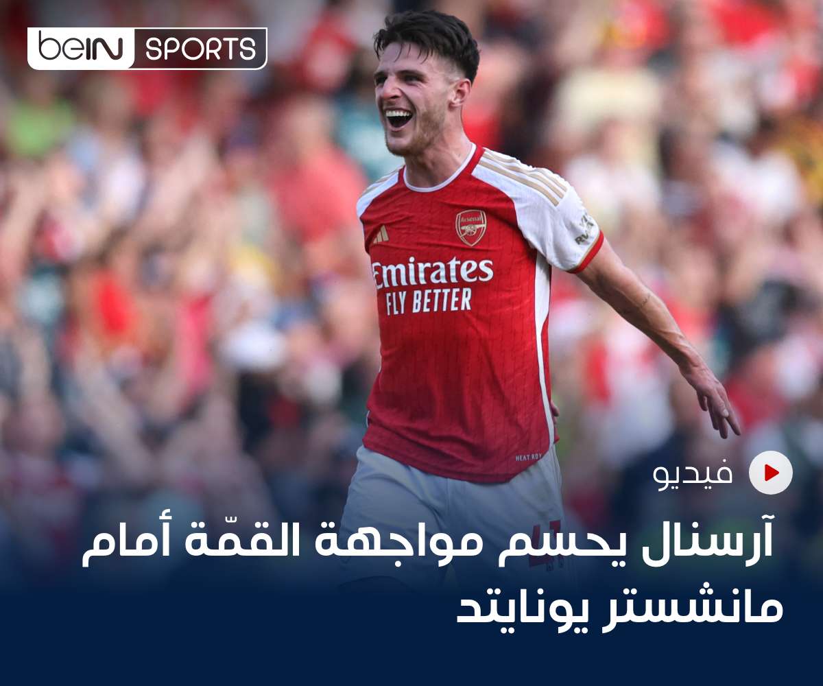 شاهد الفيديو