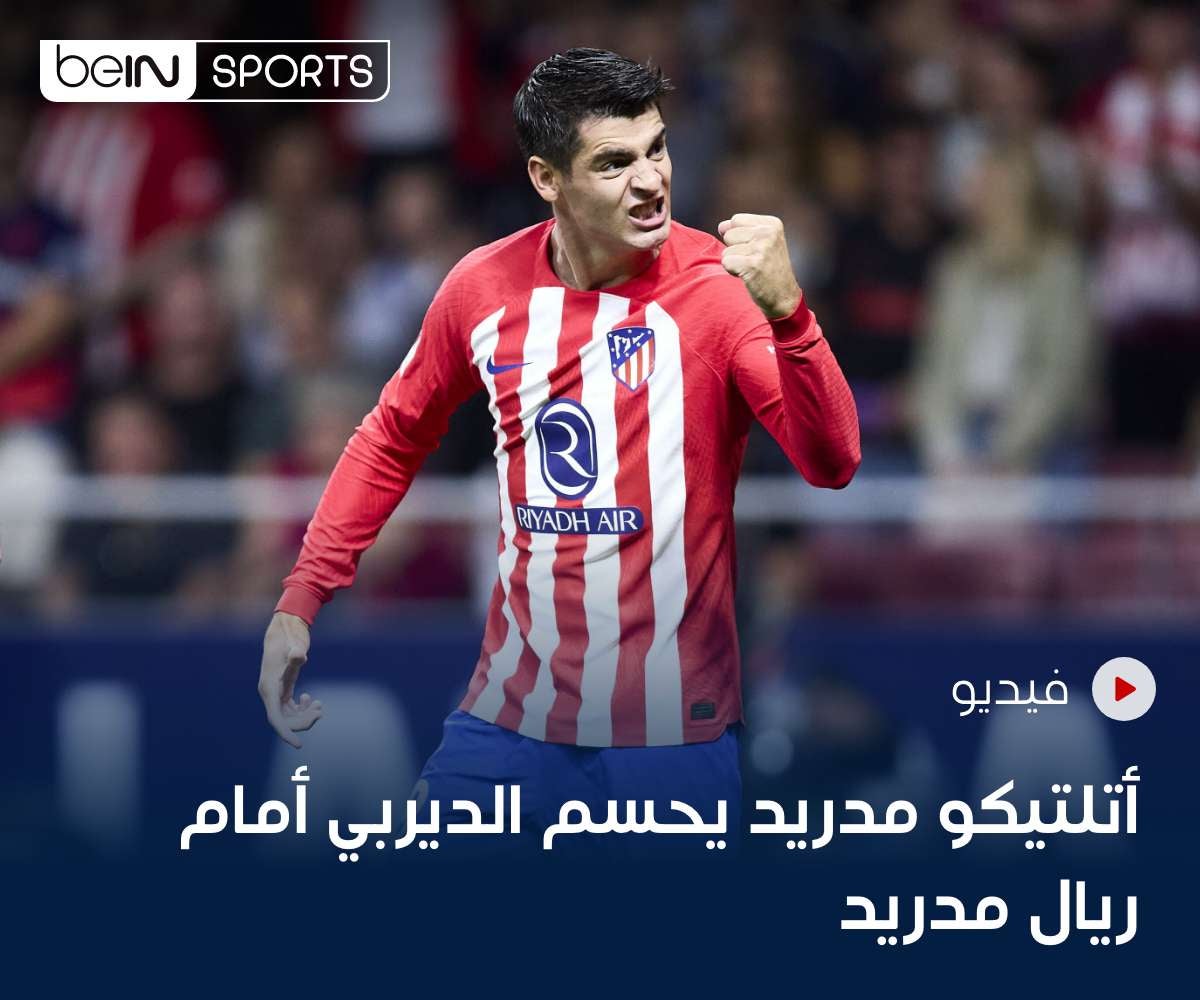 شاهد الفيديو