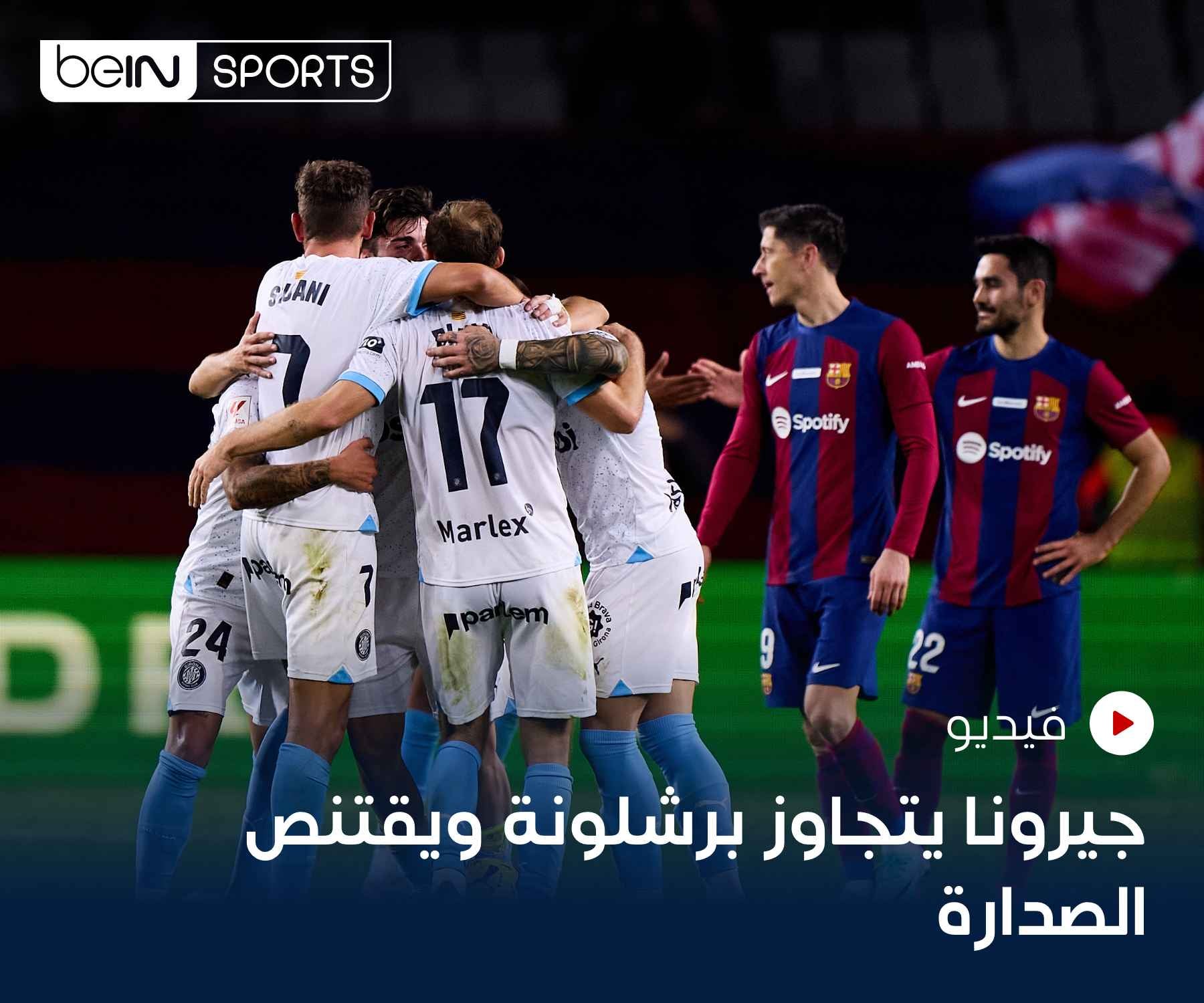 شاهد الفيديو