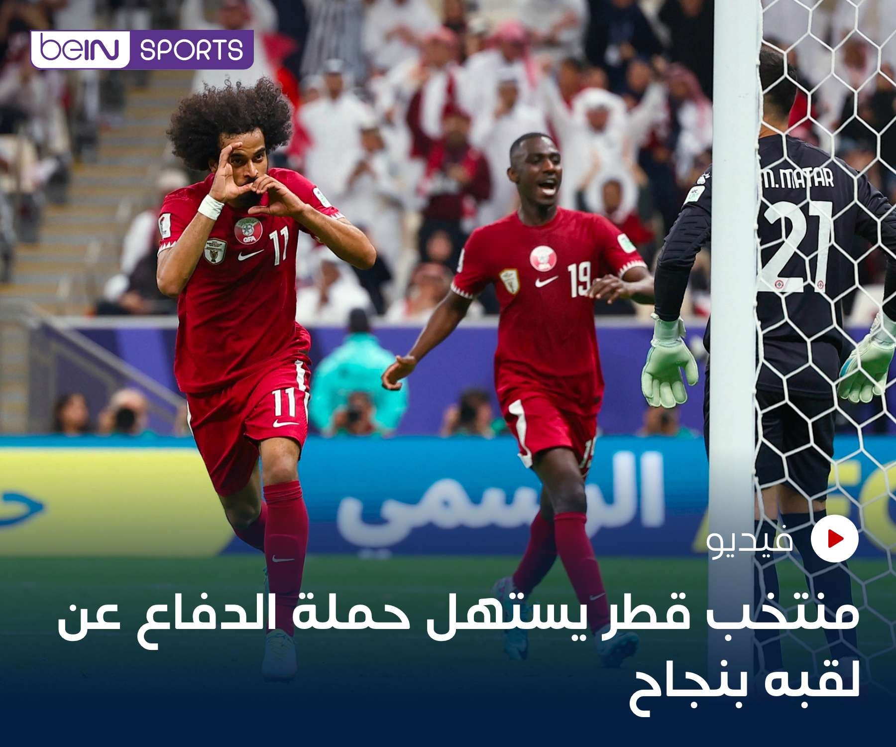 شاهد الفيديو شاهد الفيديو