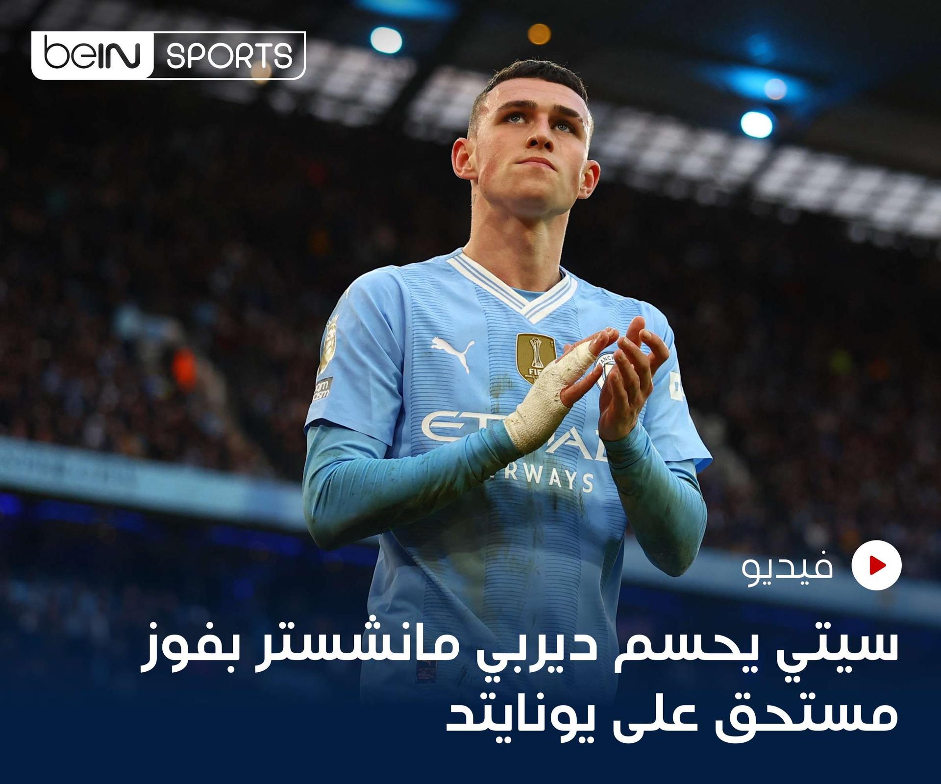 شاهد الفيديو