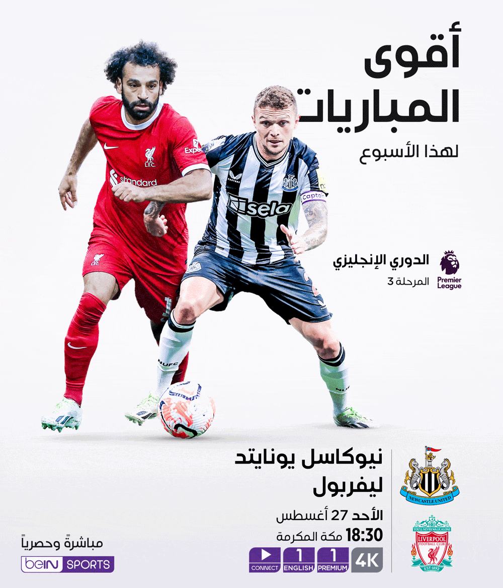 Top Matches of the Week