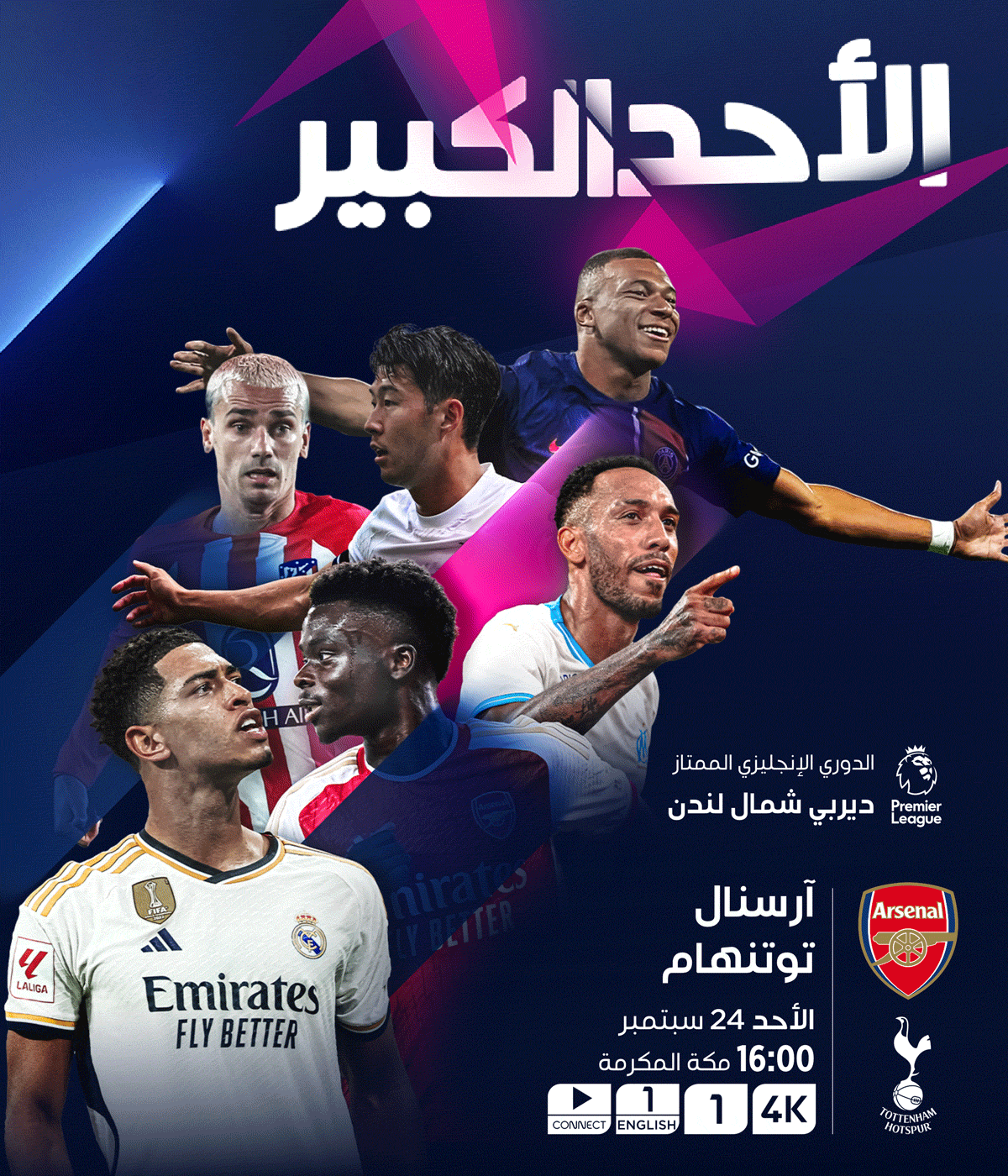 Top Matches of the Week