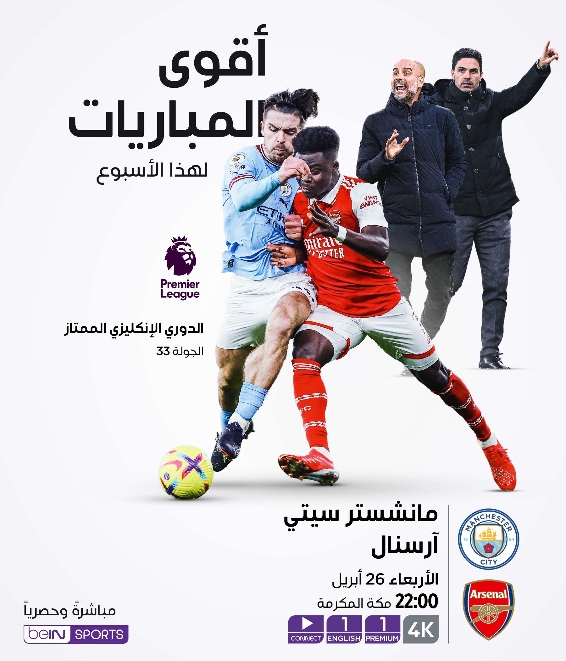 Top Matches of the Week