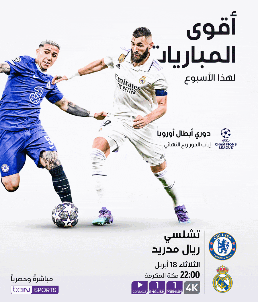 Top Matches of the Week