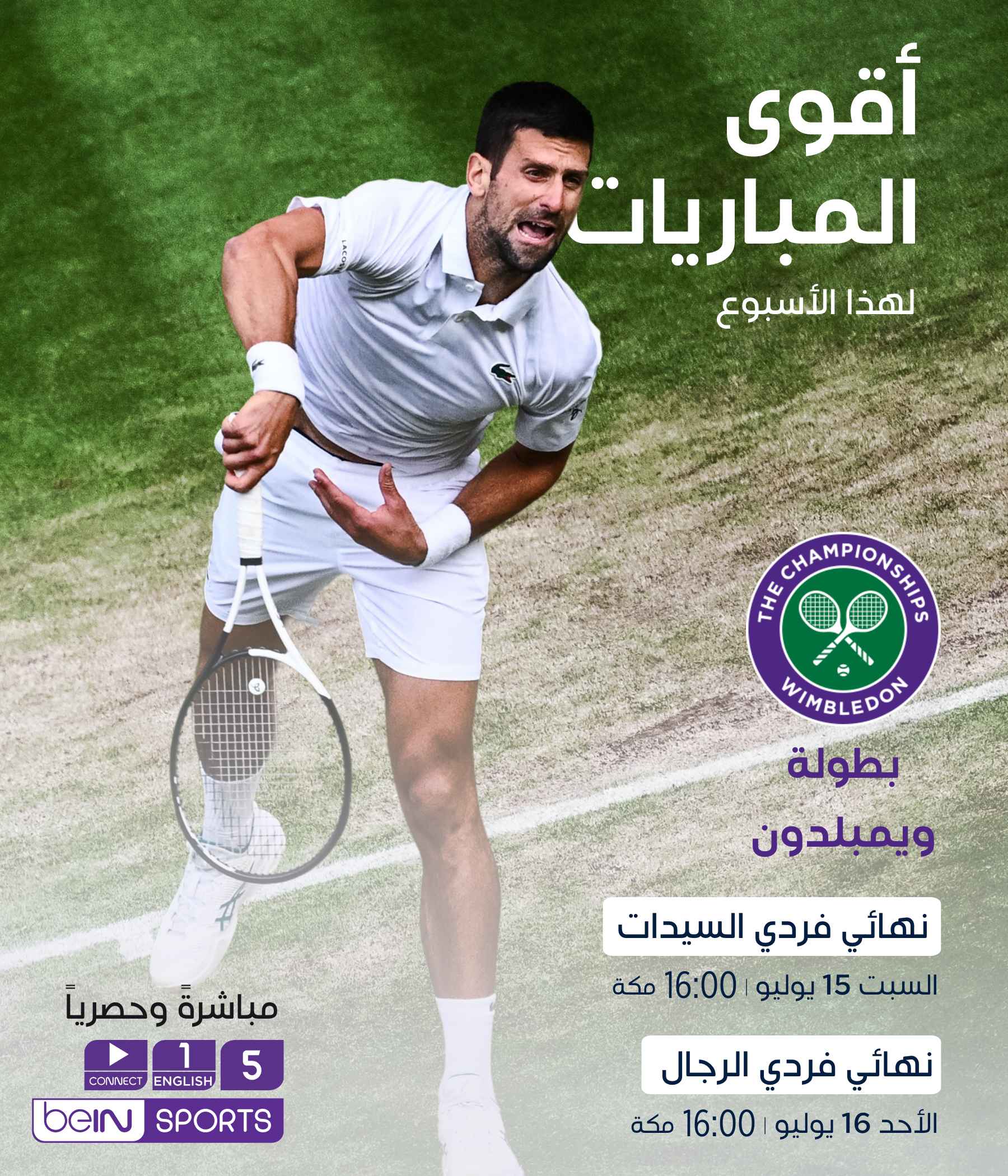 Top Matches of the Week