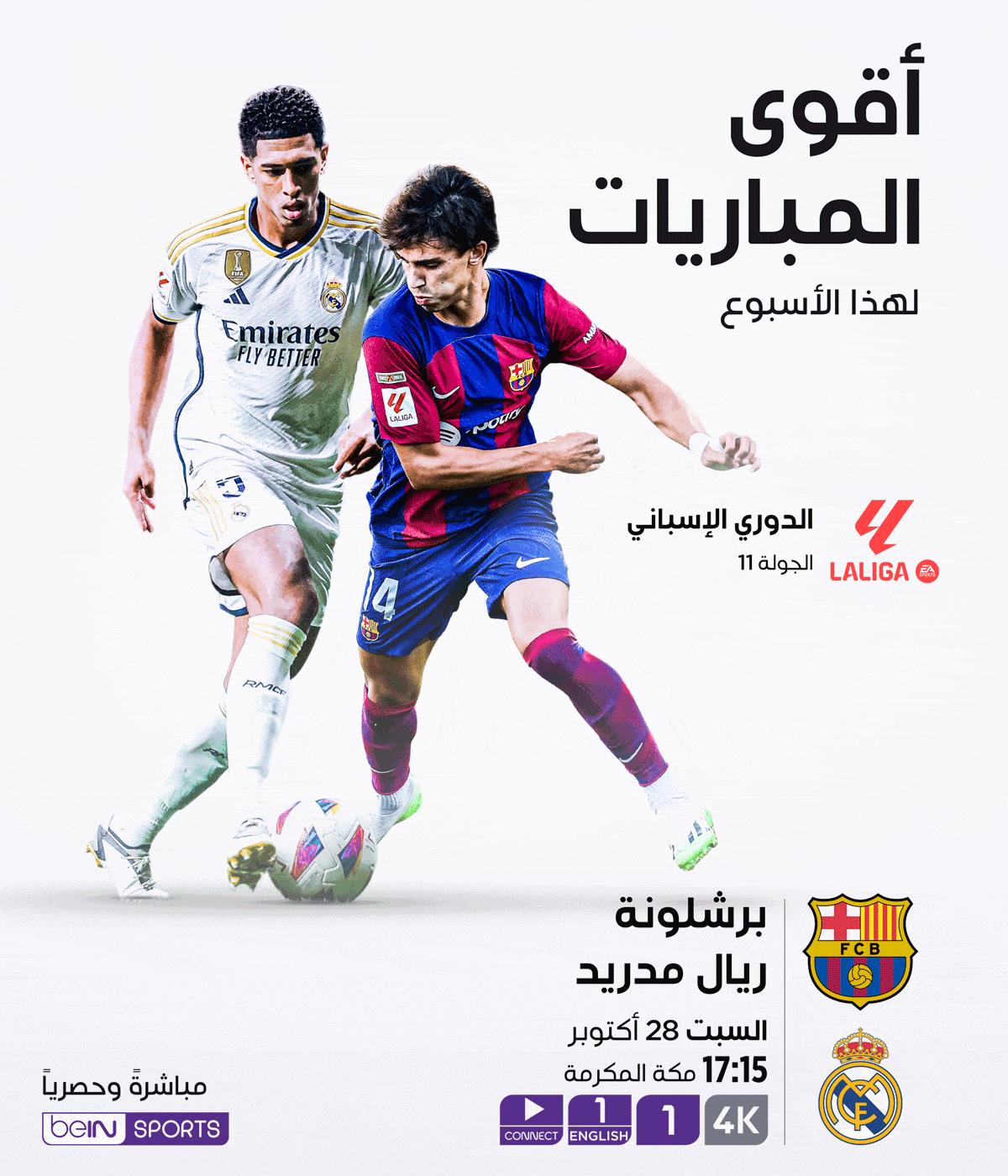 Top Matches of the Week