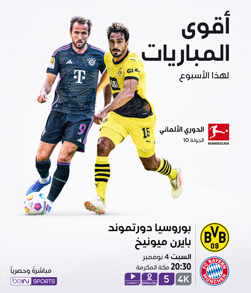 Top Matches of the Week Top Matches of the Week