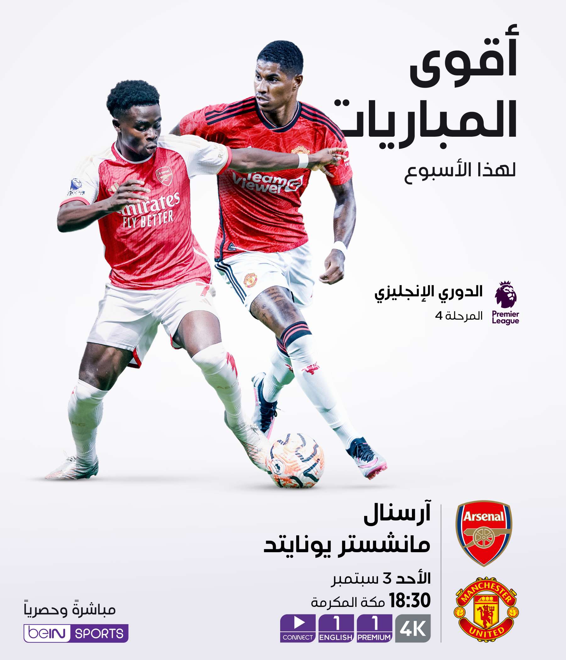 Top Matches of the Week