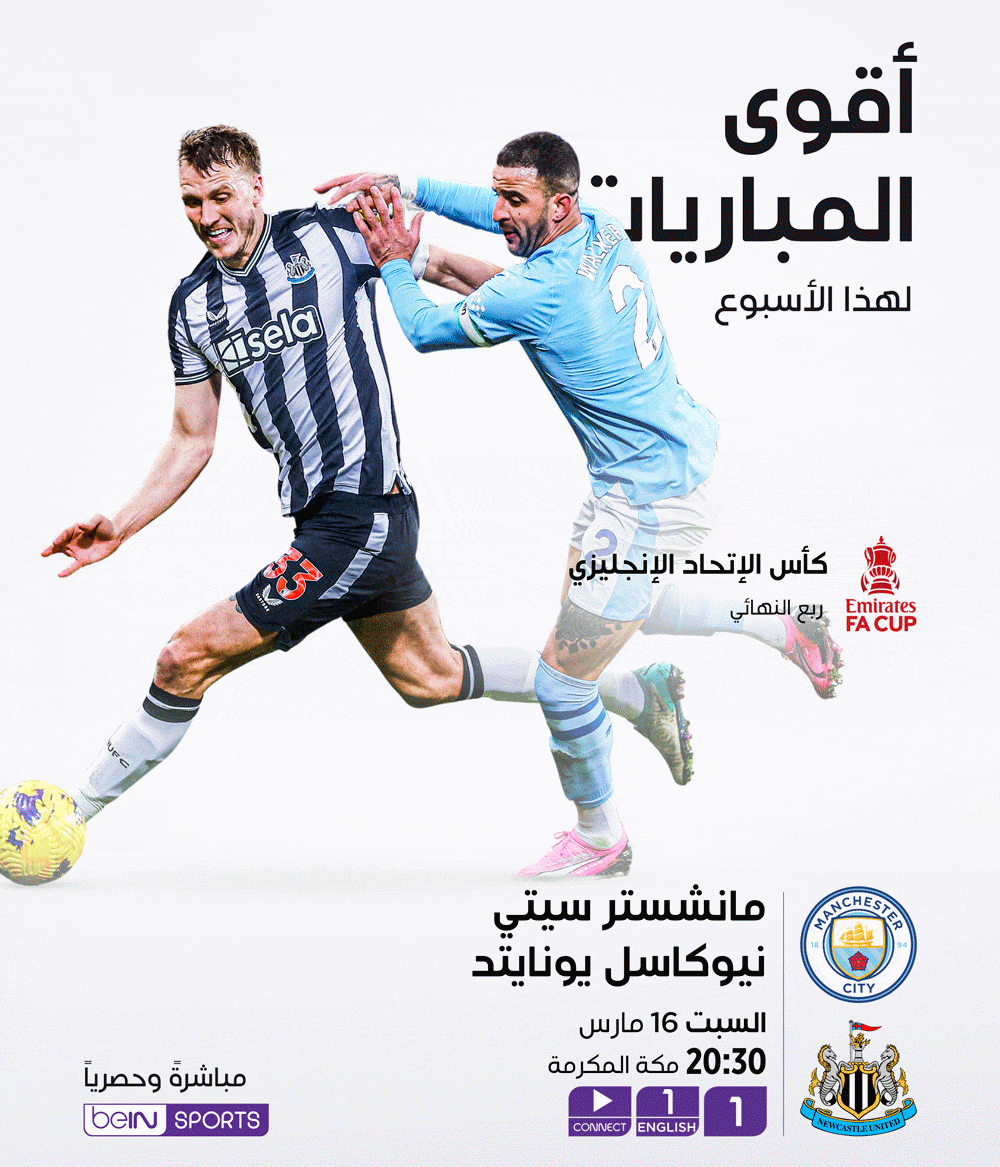 Top Matches of the Week