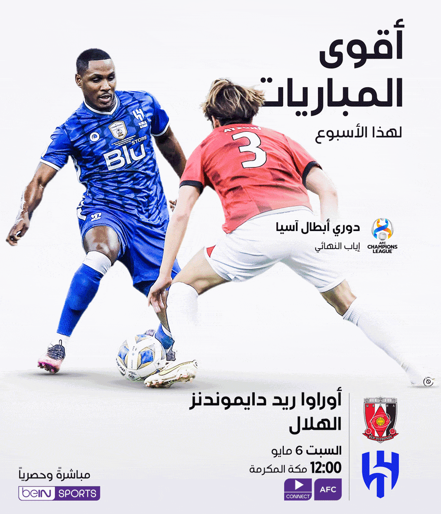 Top Matches of the Week Top Matches of the Week