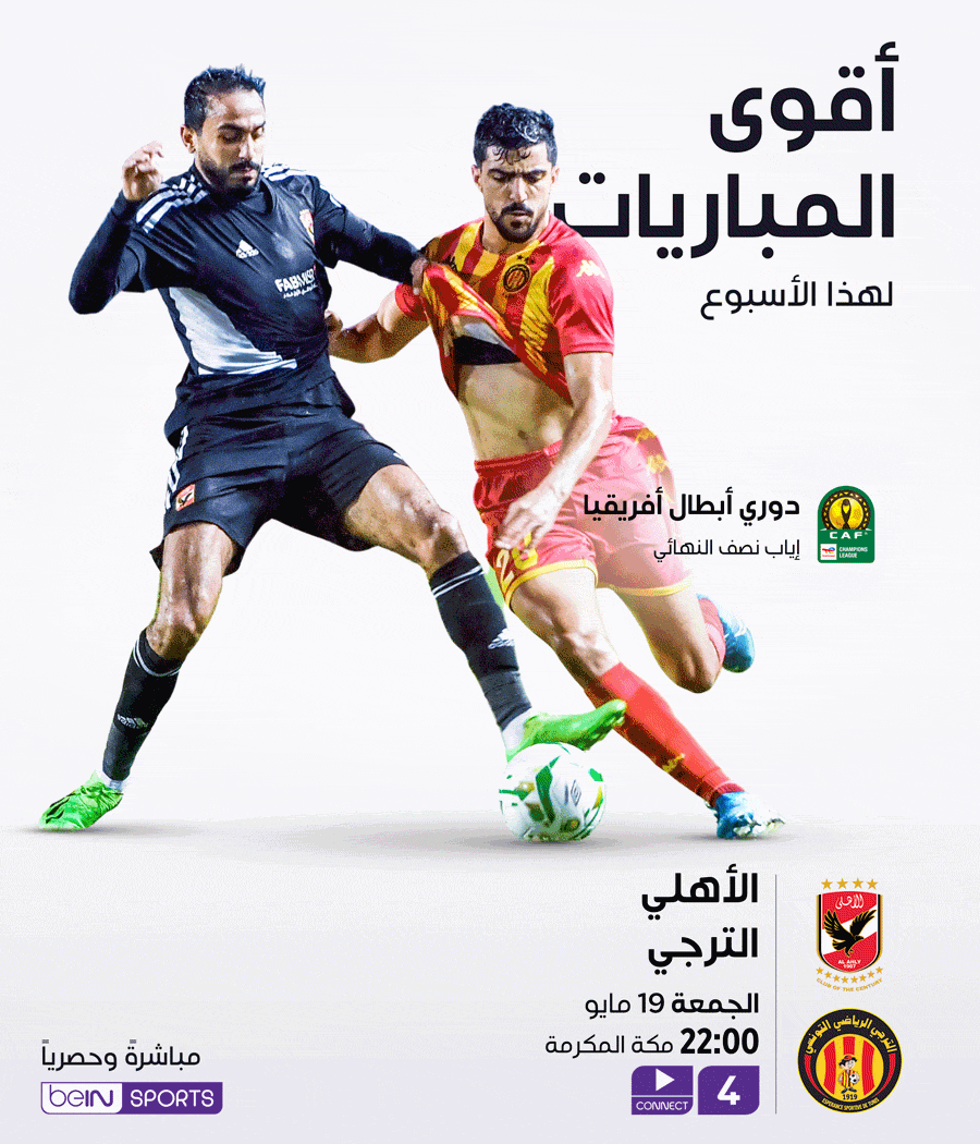 Top Matches of the Week