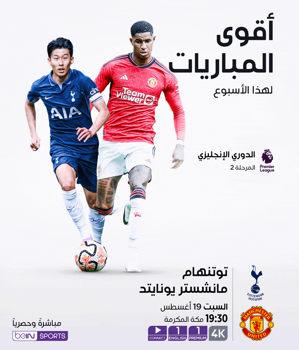 Top Matches of the Week Top Matches of the Week