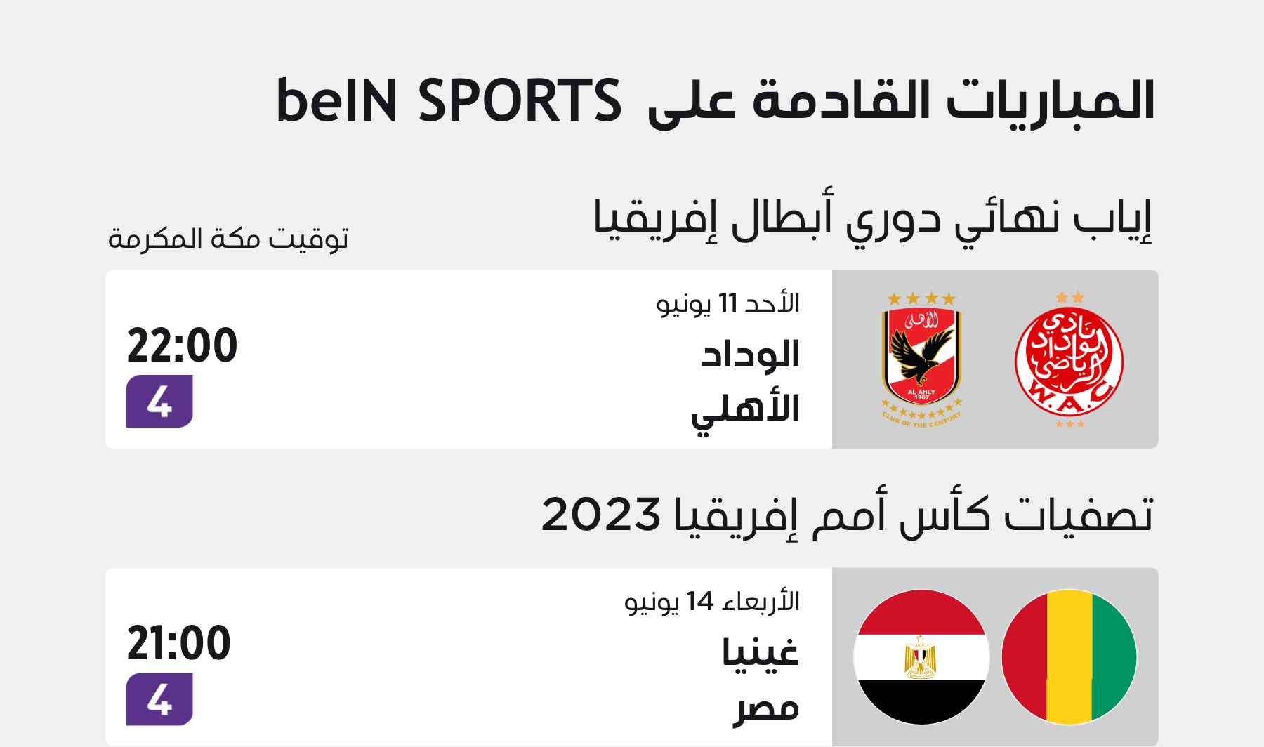 Top Matches of the Week