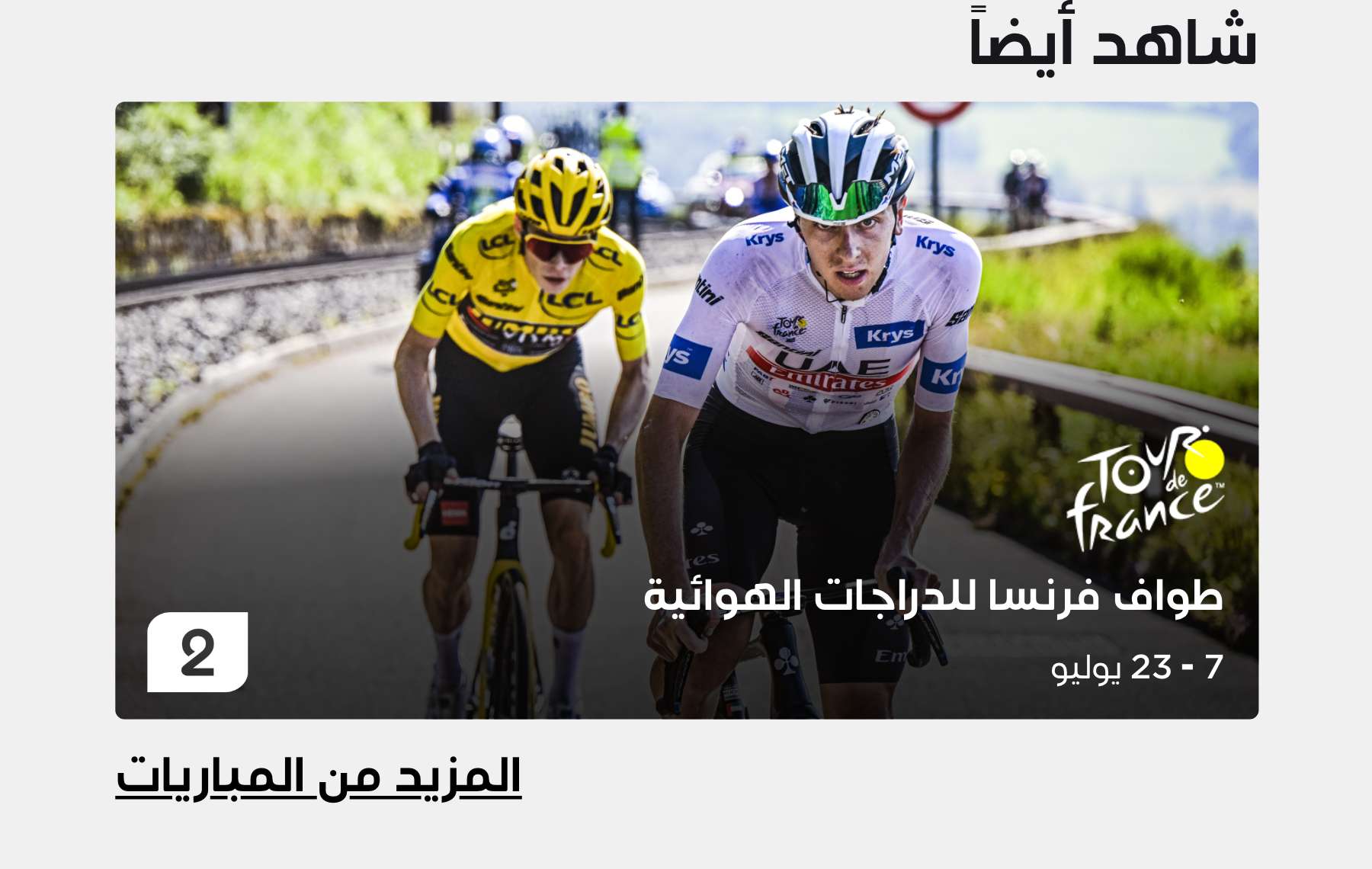 Top Matches of the Week