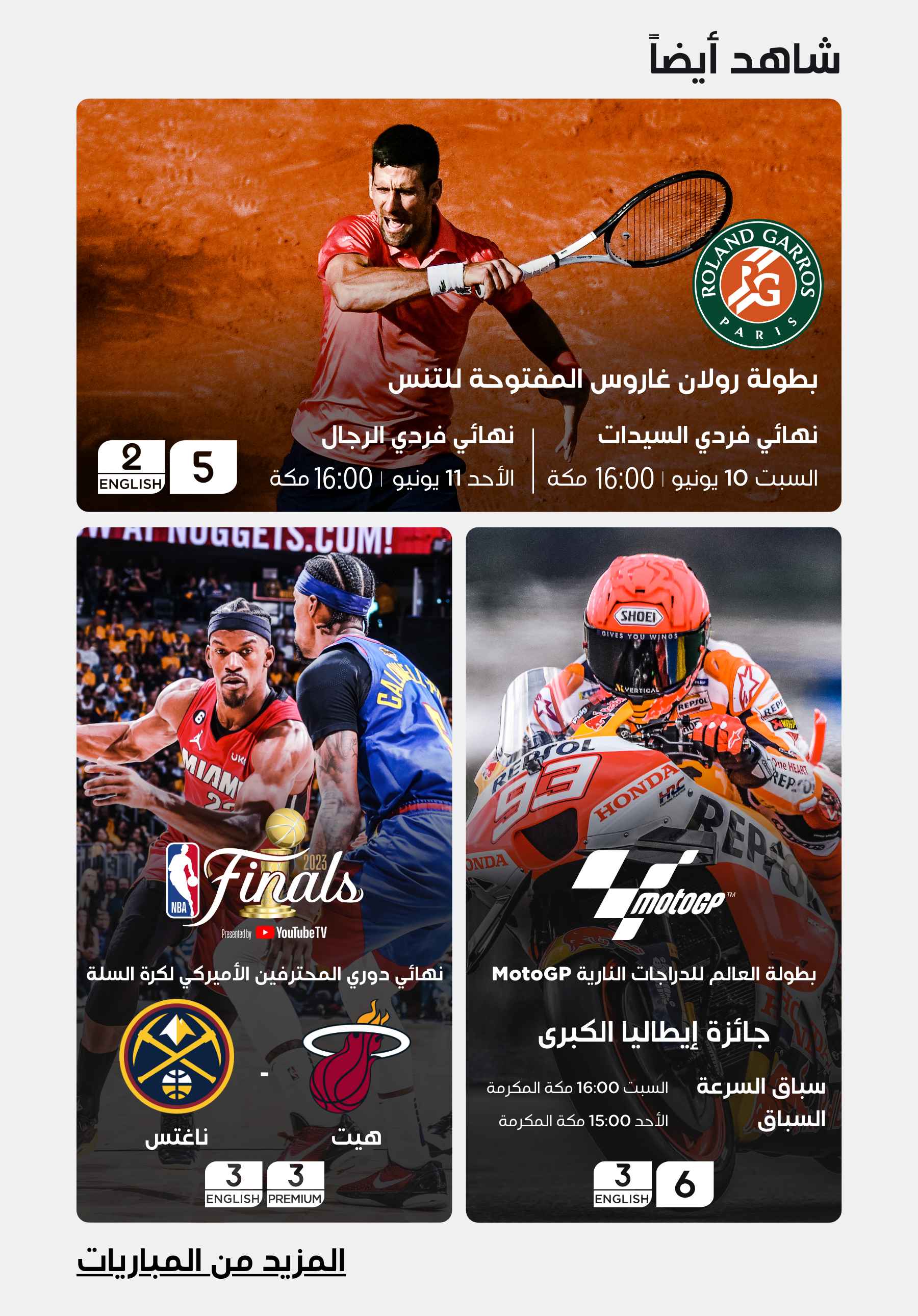 Top Matches of the Week