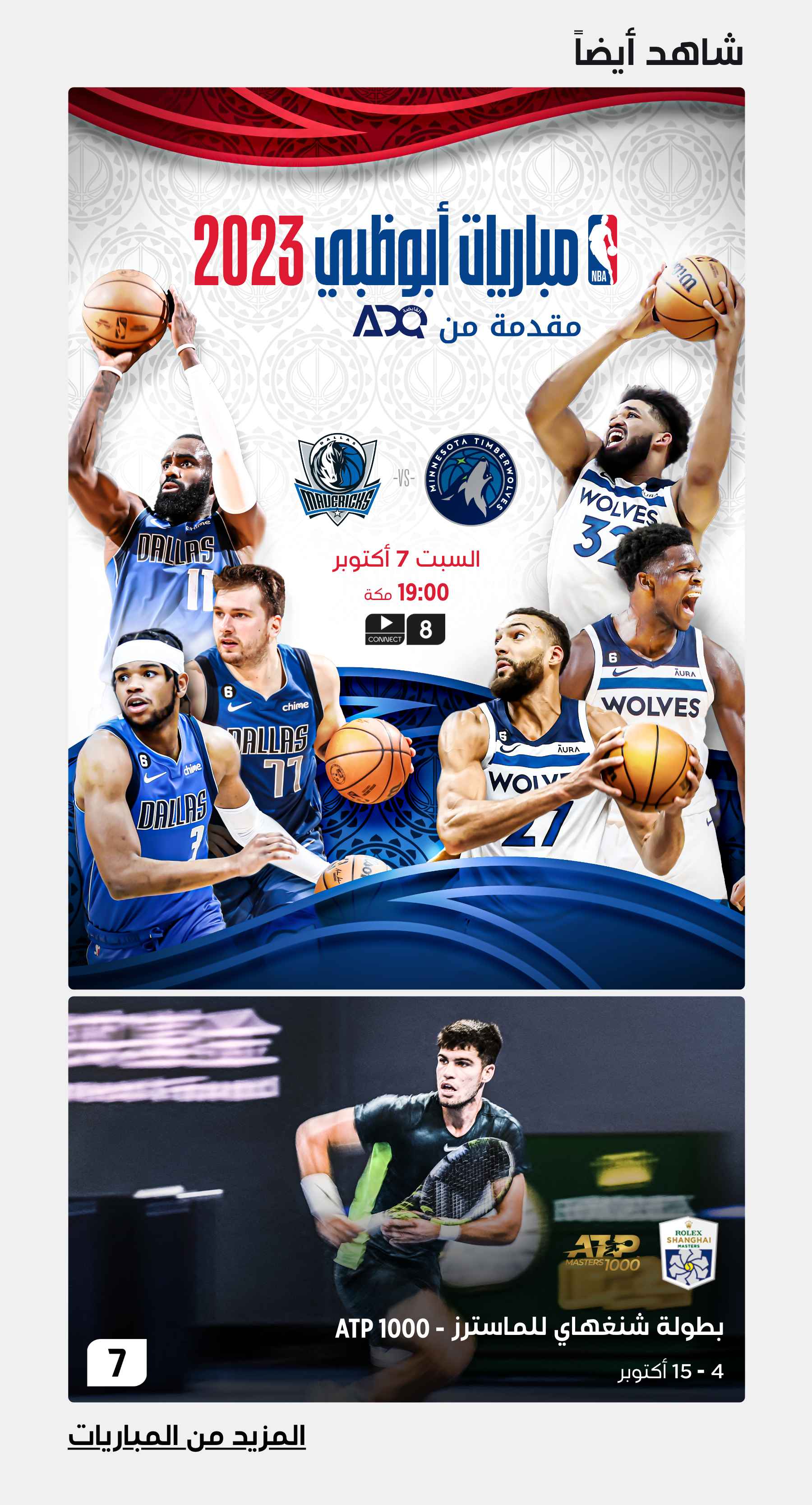 Top Matches of the Week