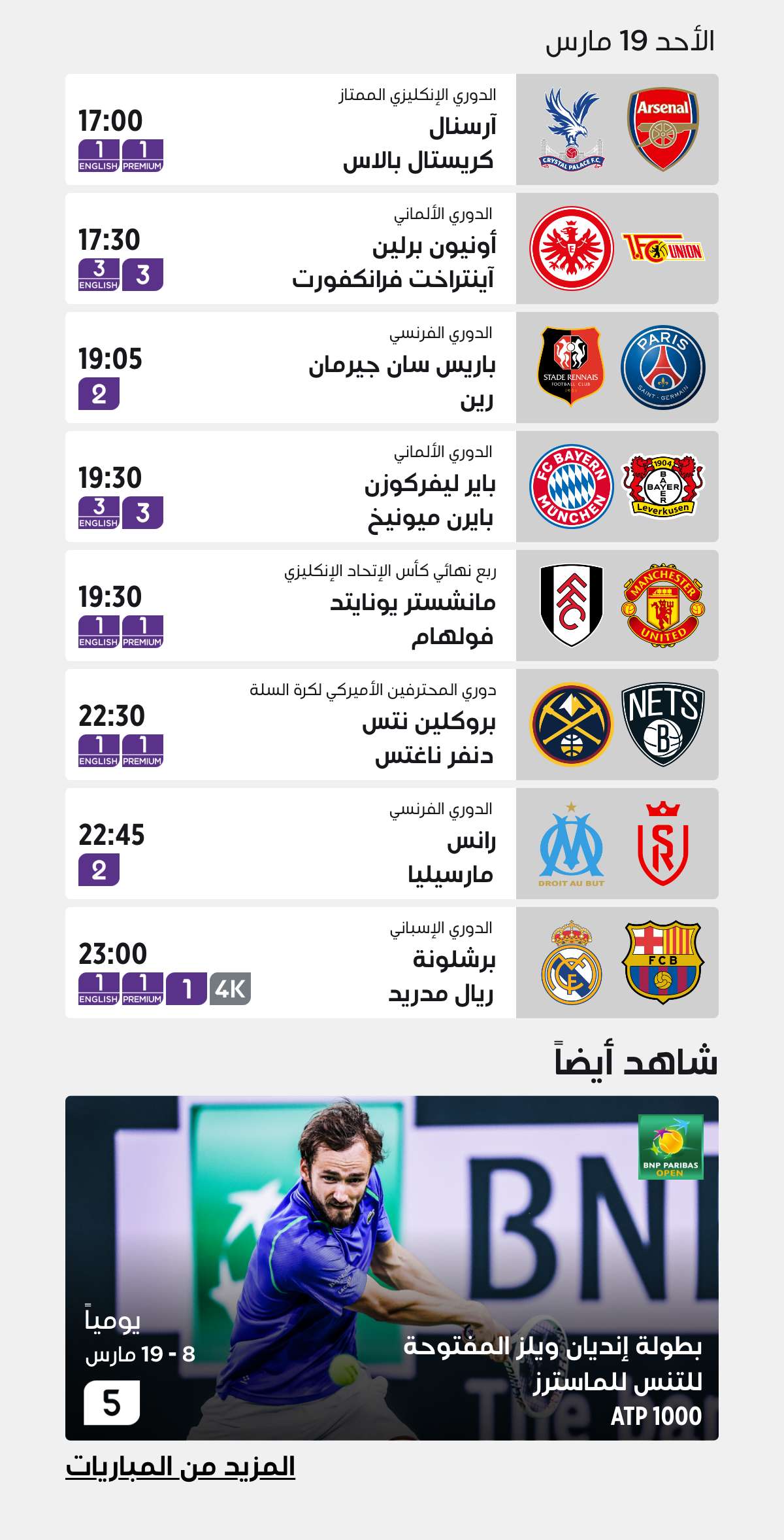 Top Matches of the Week Top Matches of the Week