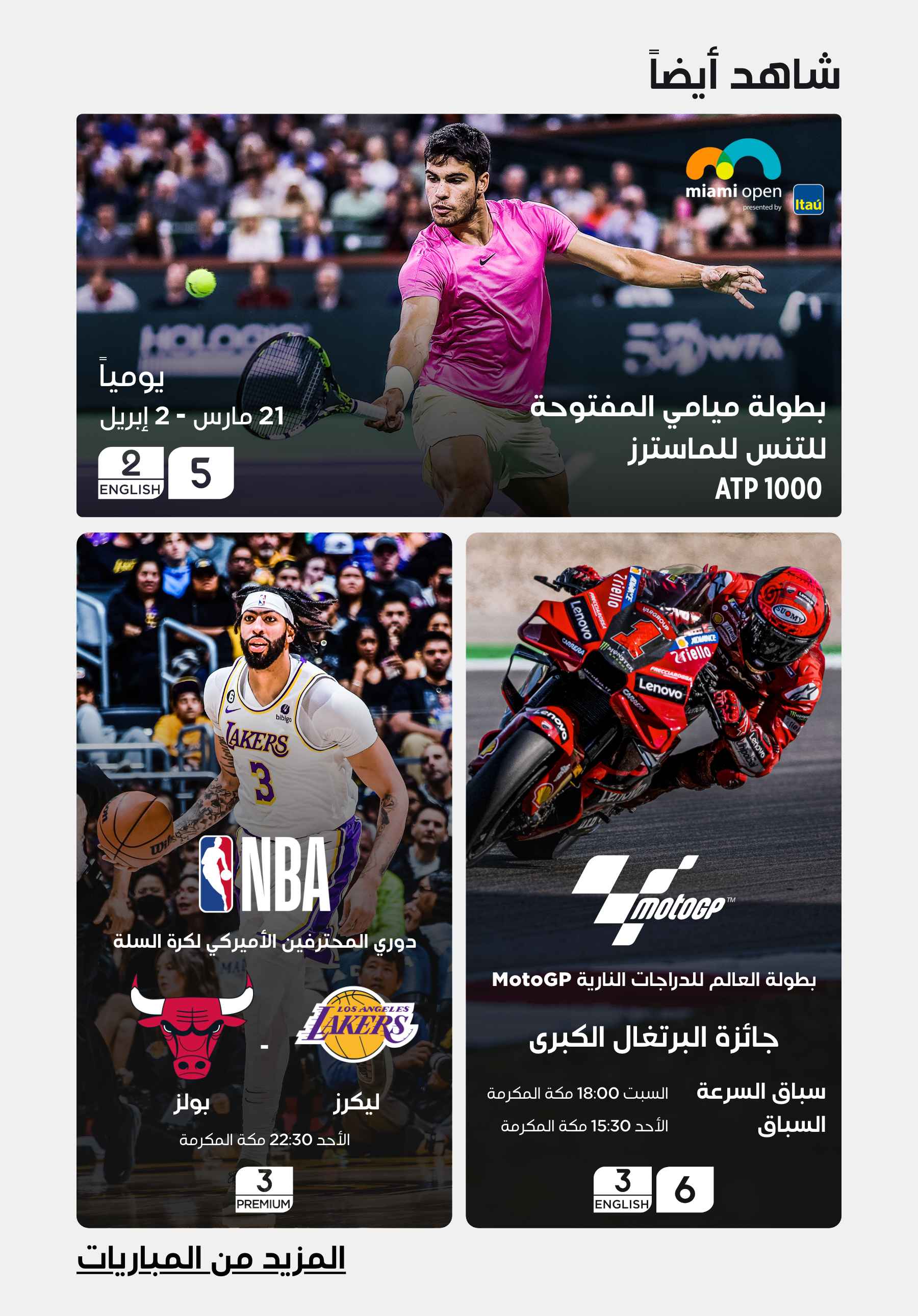 Top Matches of the Week