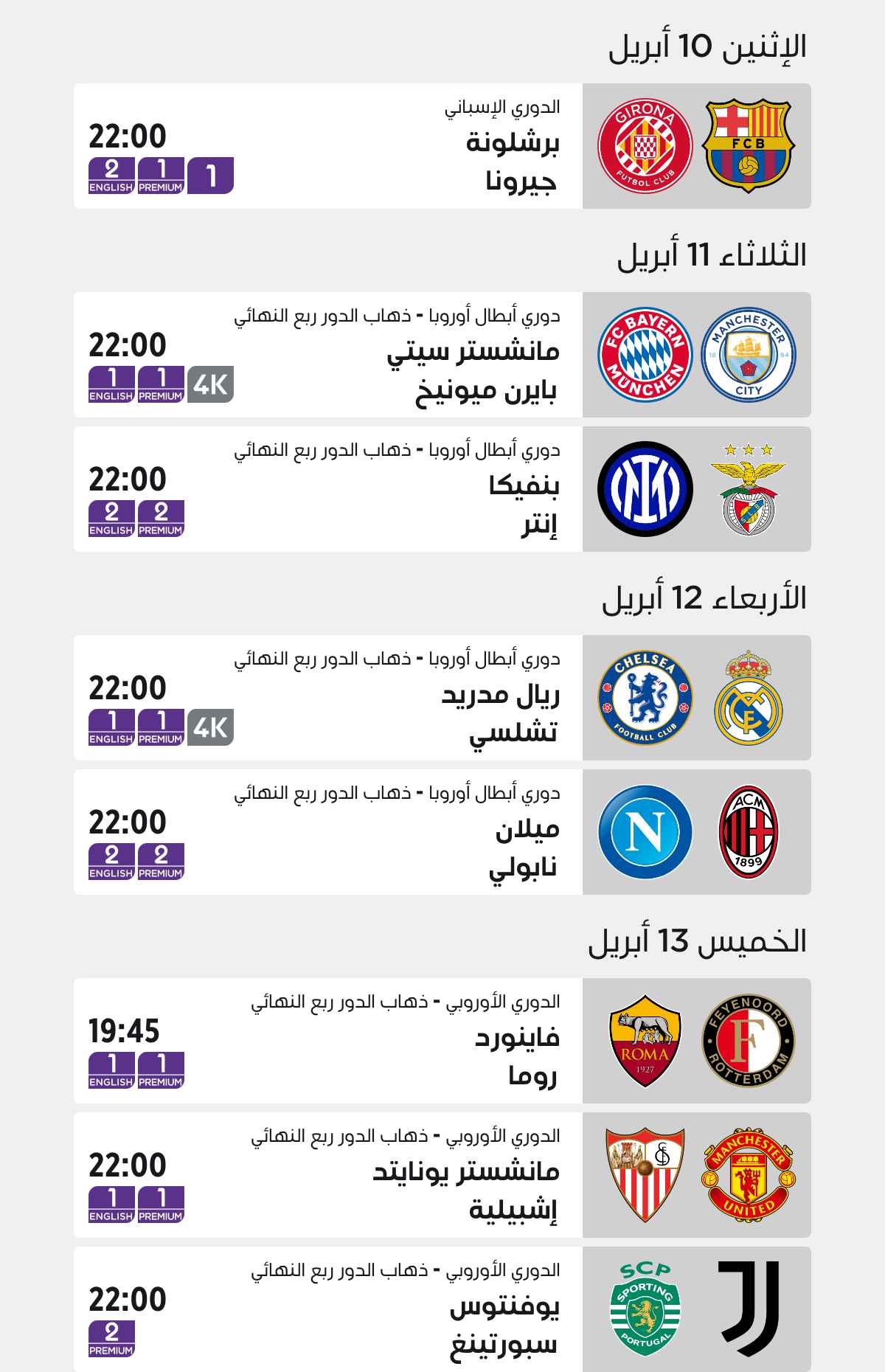 Top Matches of the Week