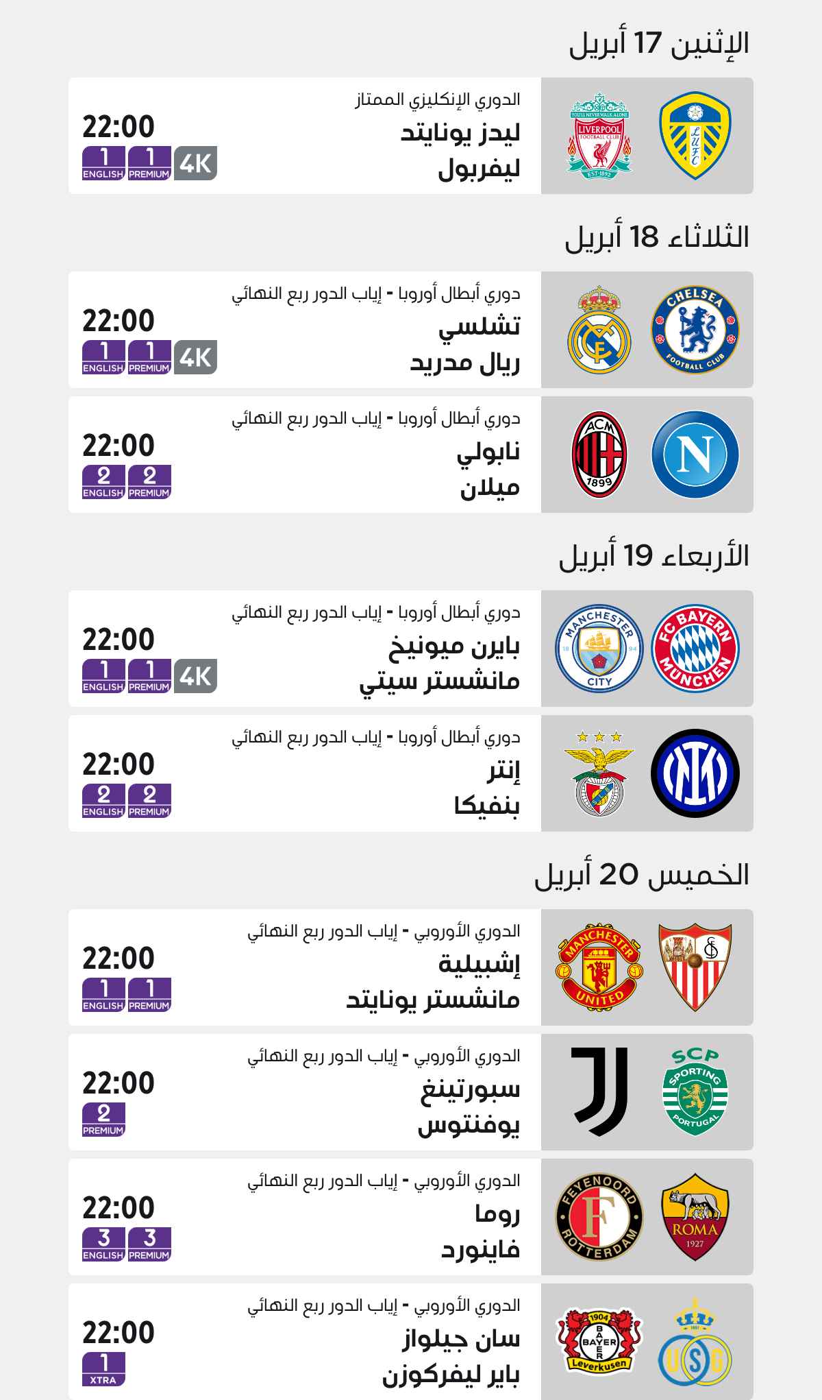 Top Matches of the Week