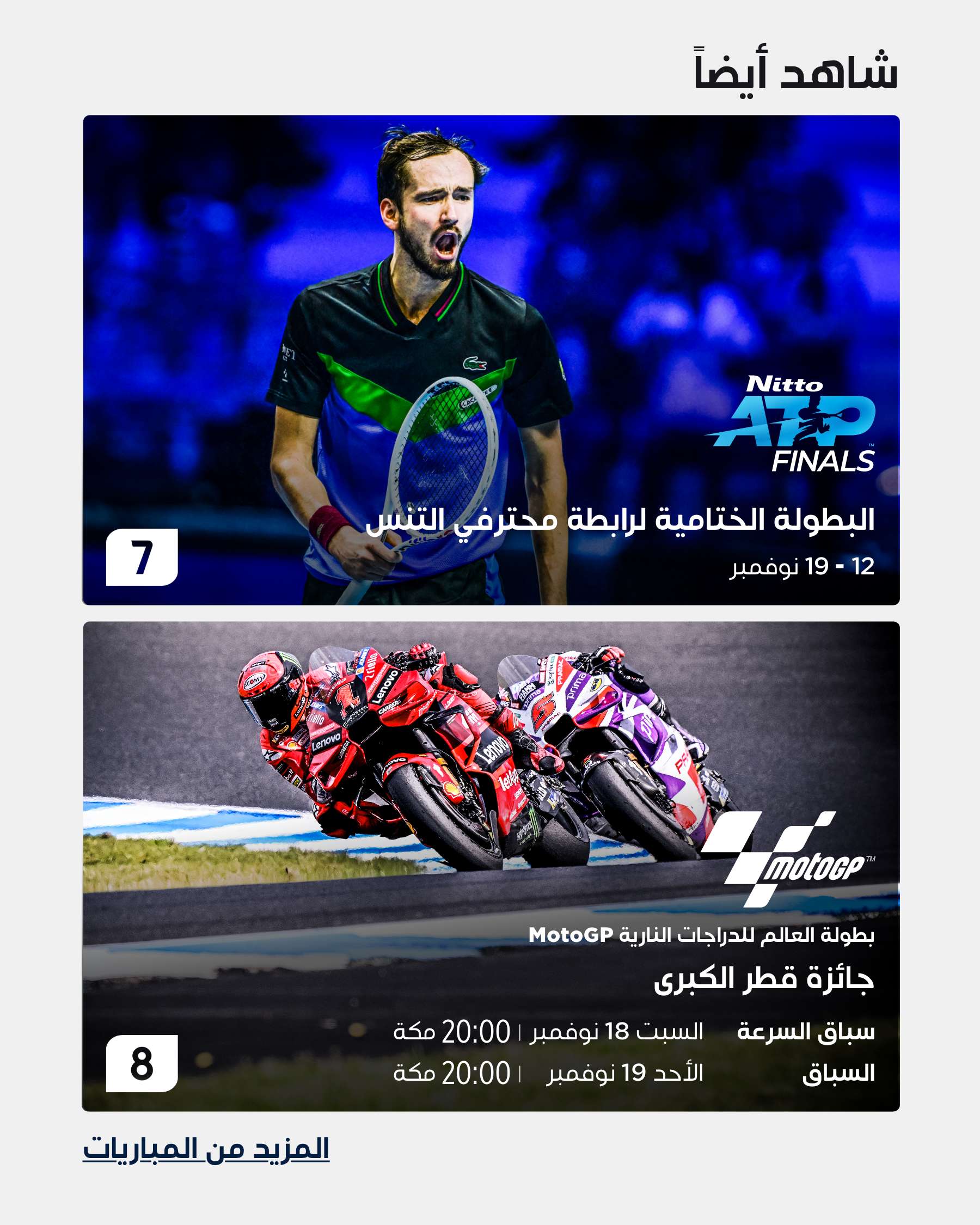 Top Matches of the Week