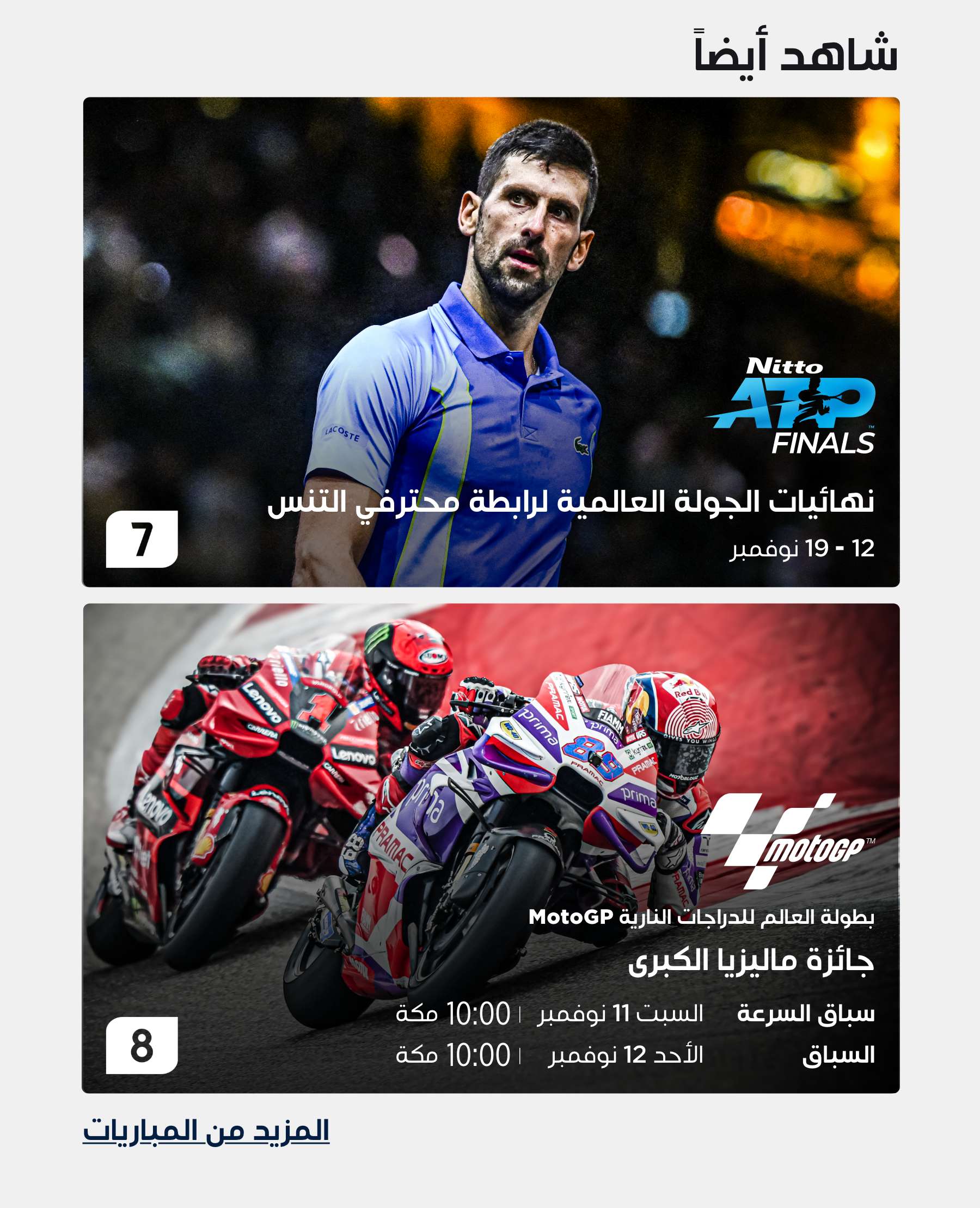 Top Matches of the Week