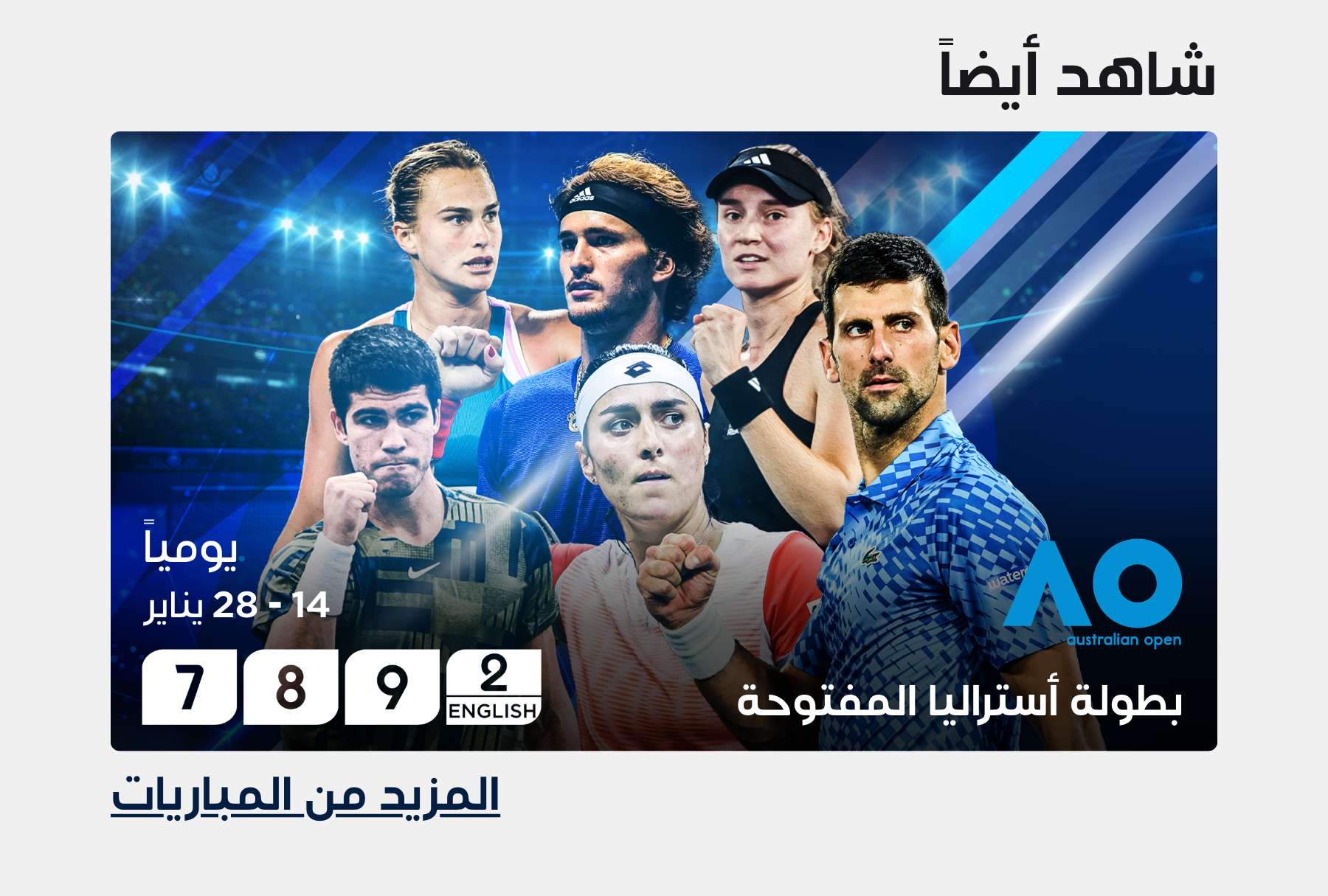 Top Matches of the Week