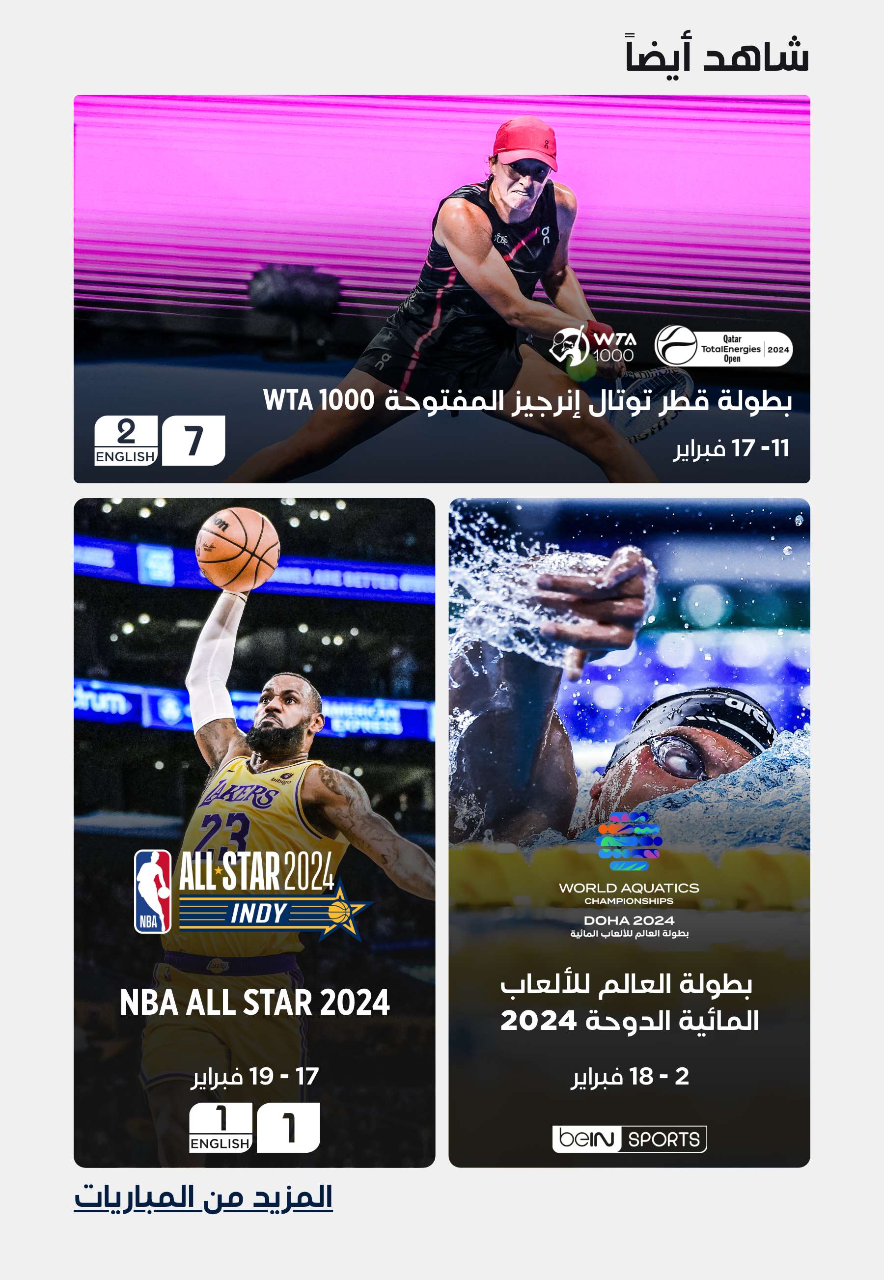 Top Matches of the Week