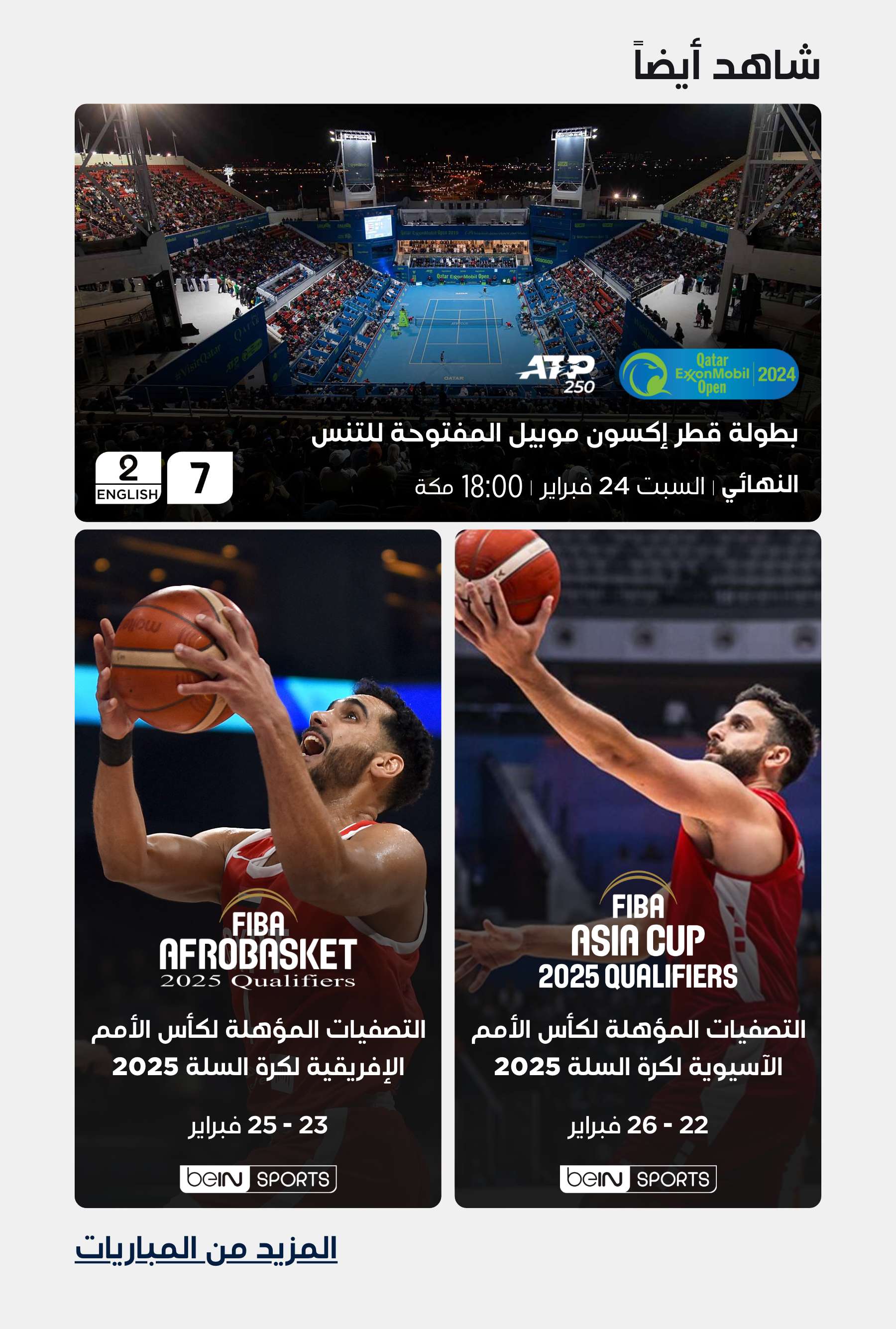 Top Matches of the Week