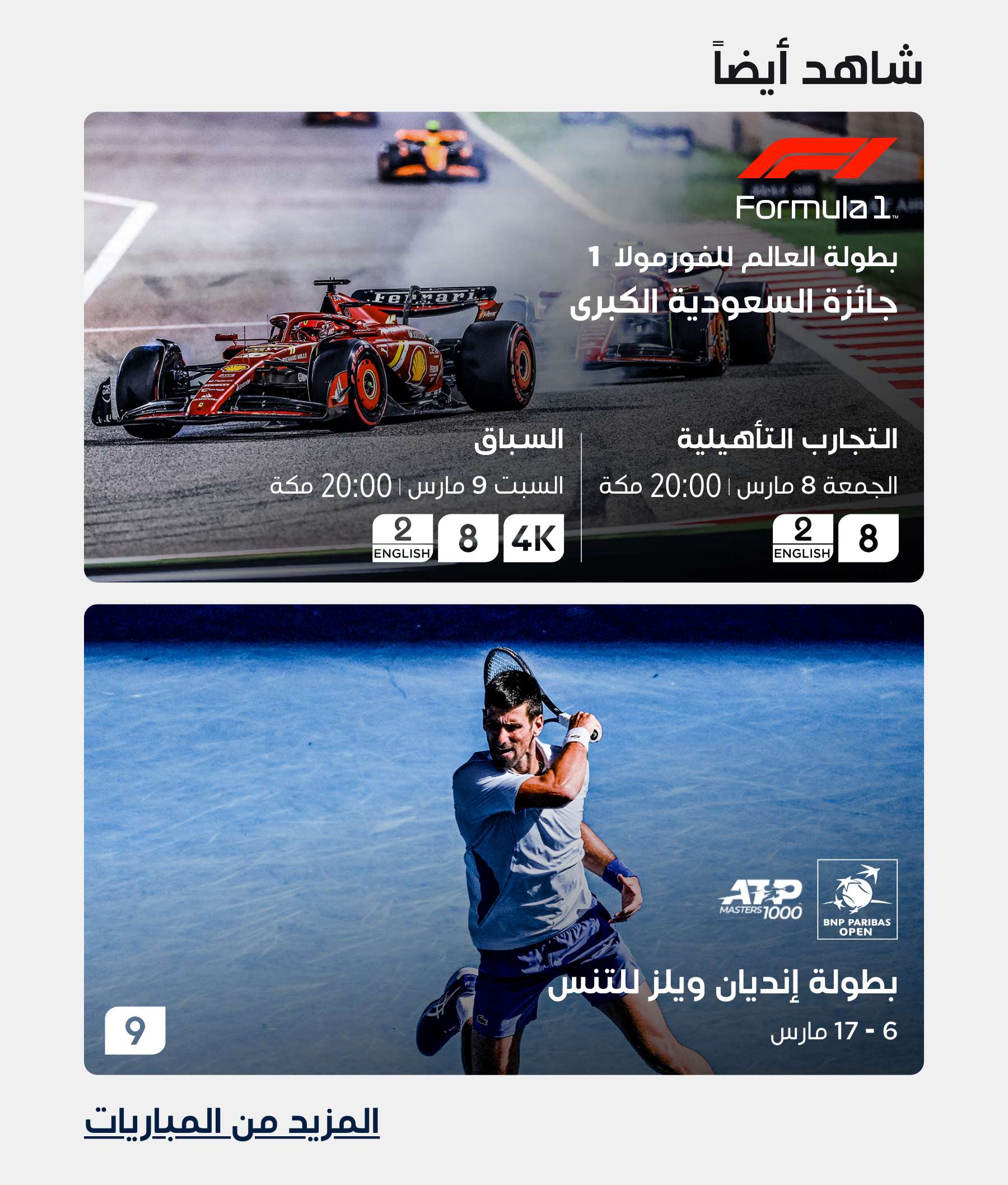 Top Matches of the Week