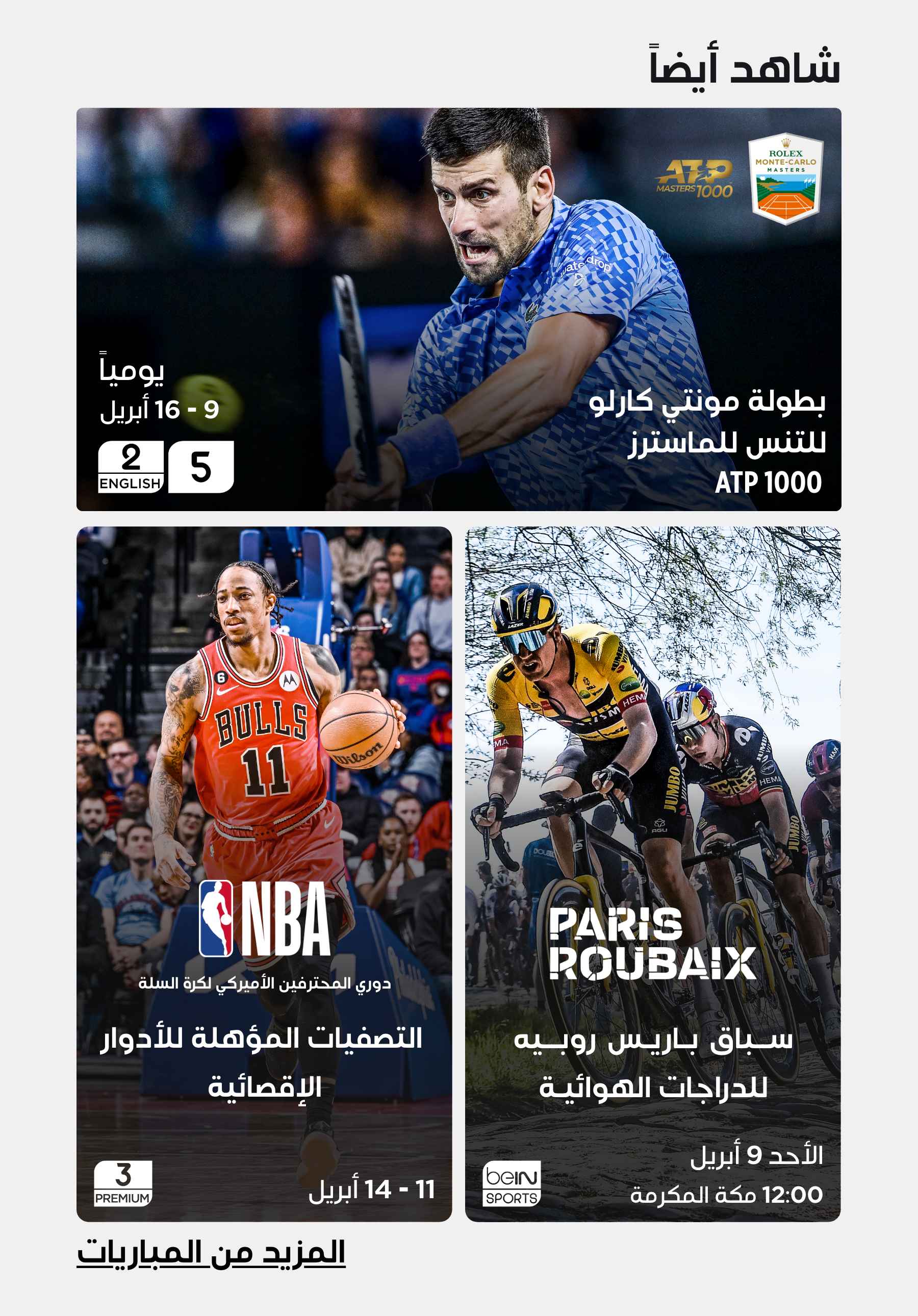 Top Matches of the Week