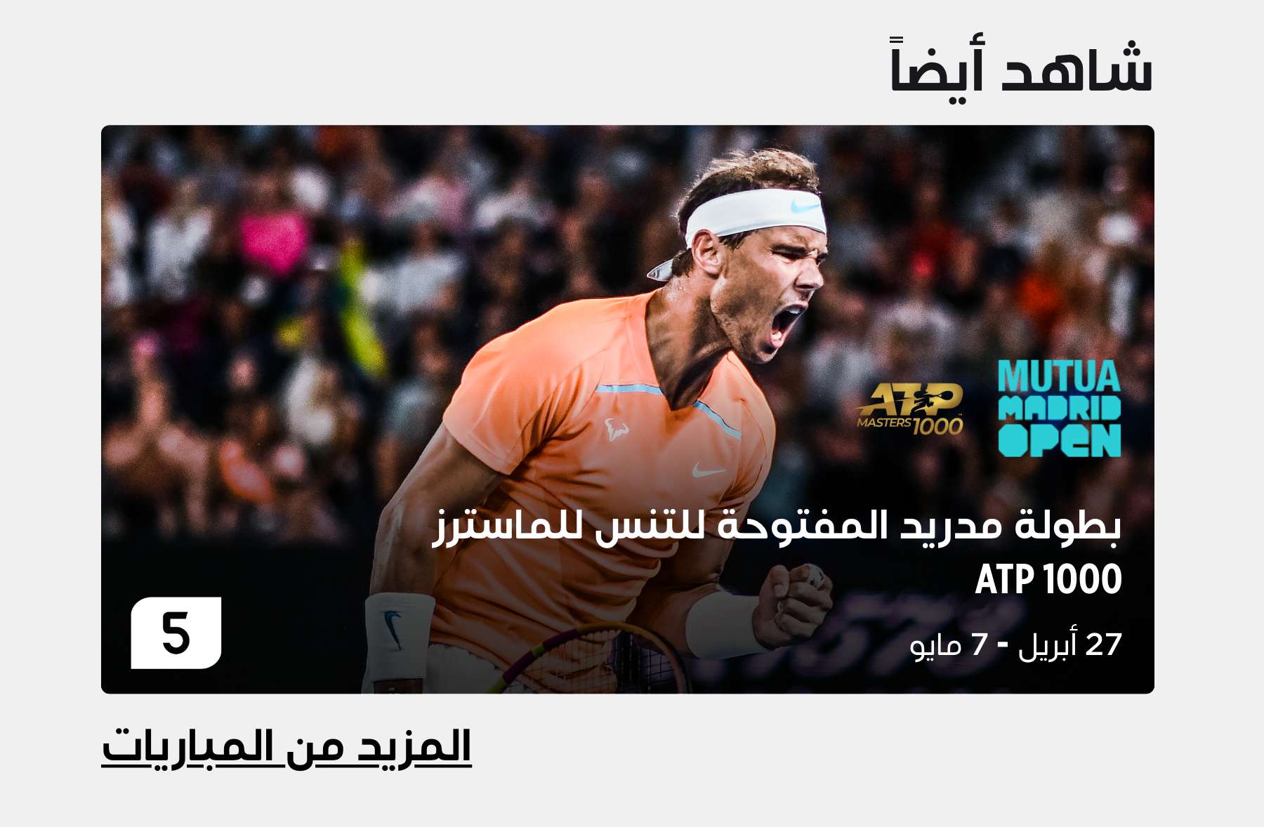 Top Matches of the Week