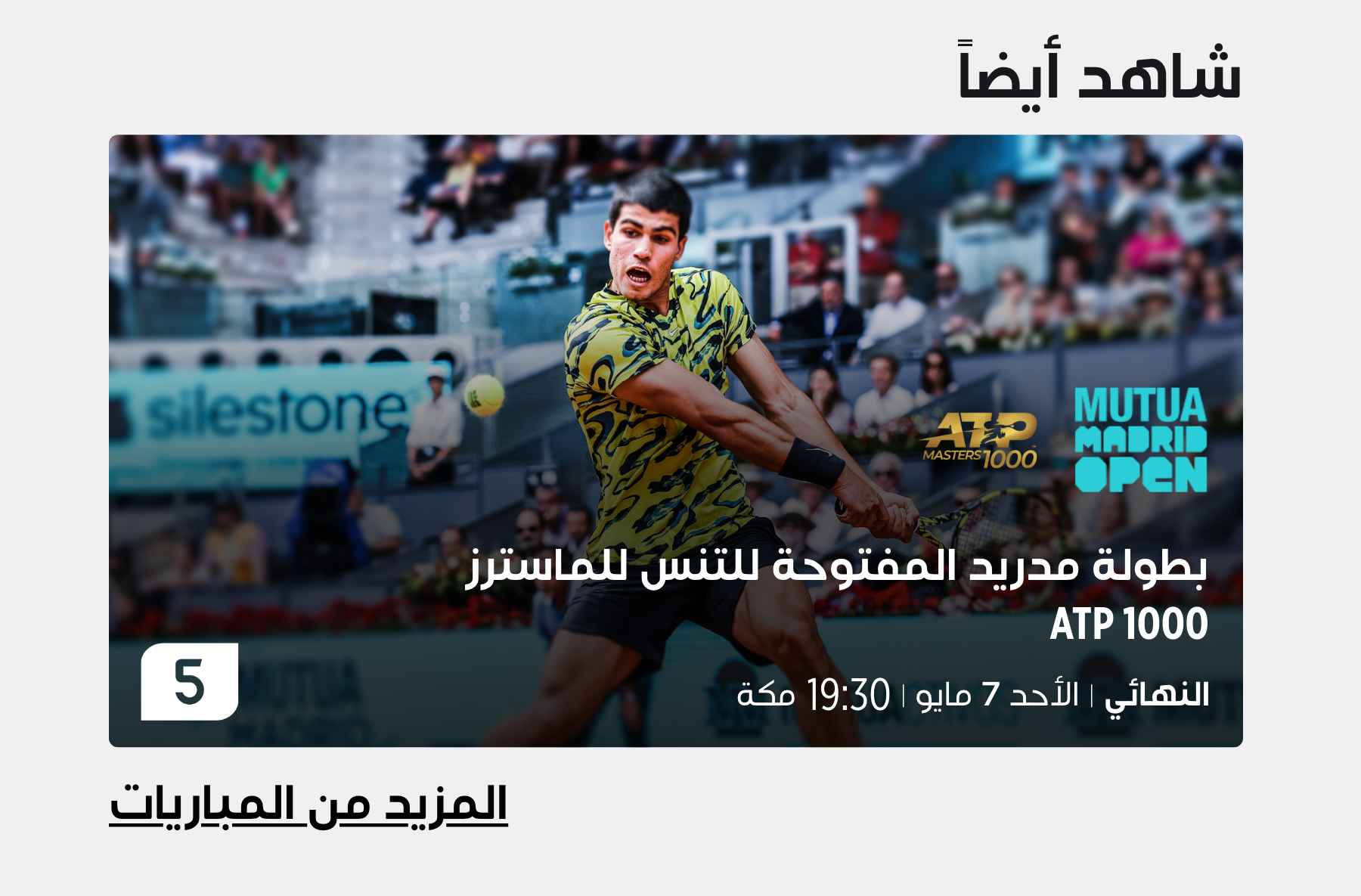 Top Matches of the Week Top Matches of the Week