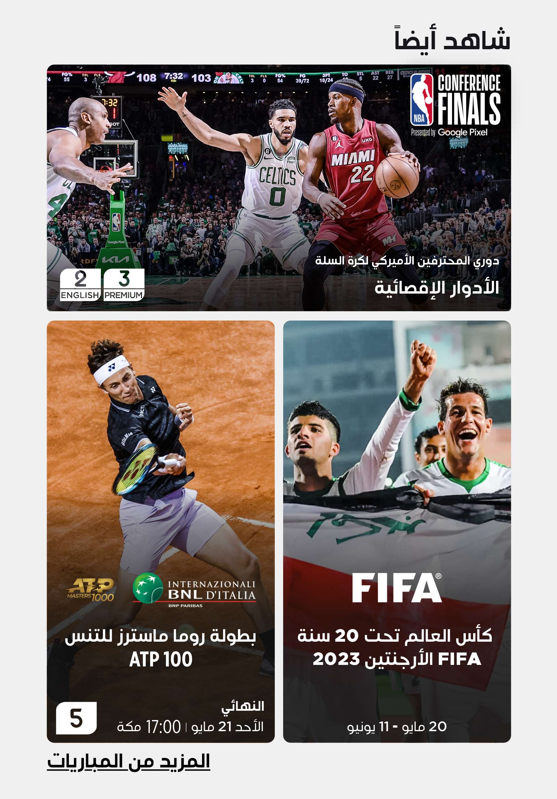 Top Matches of the Week