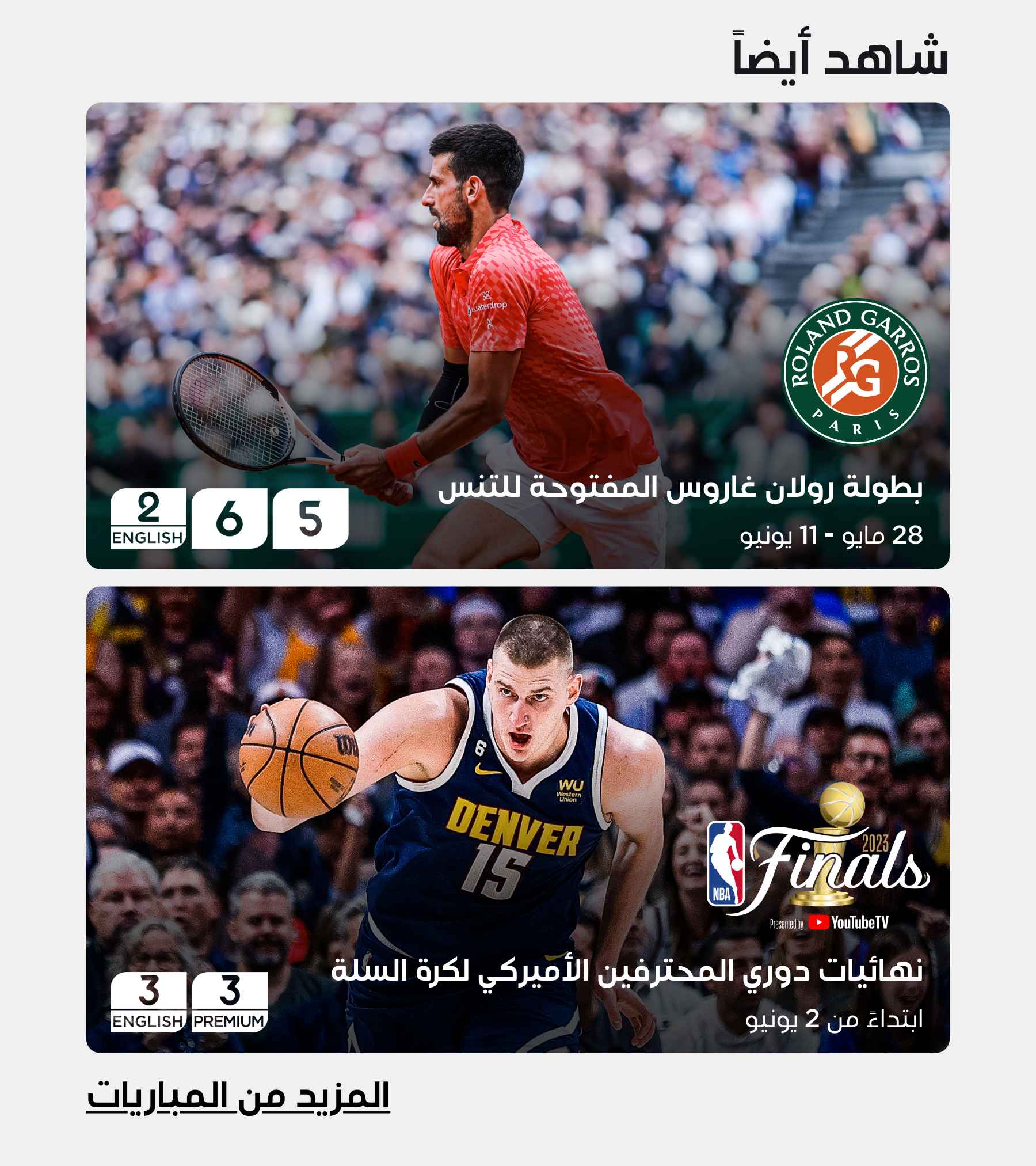 Top Matches of the Week