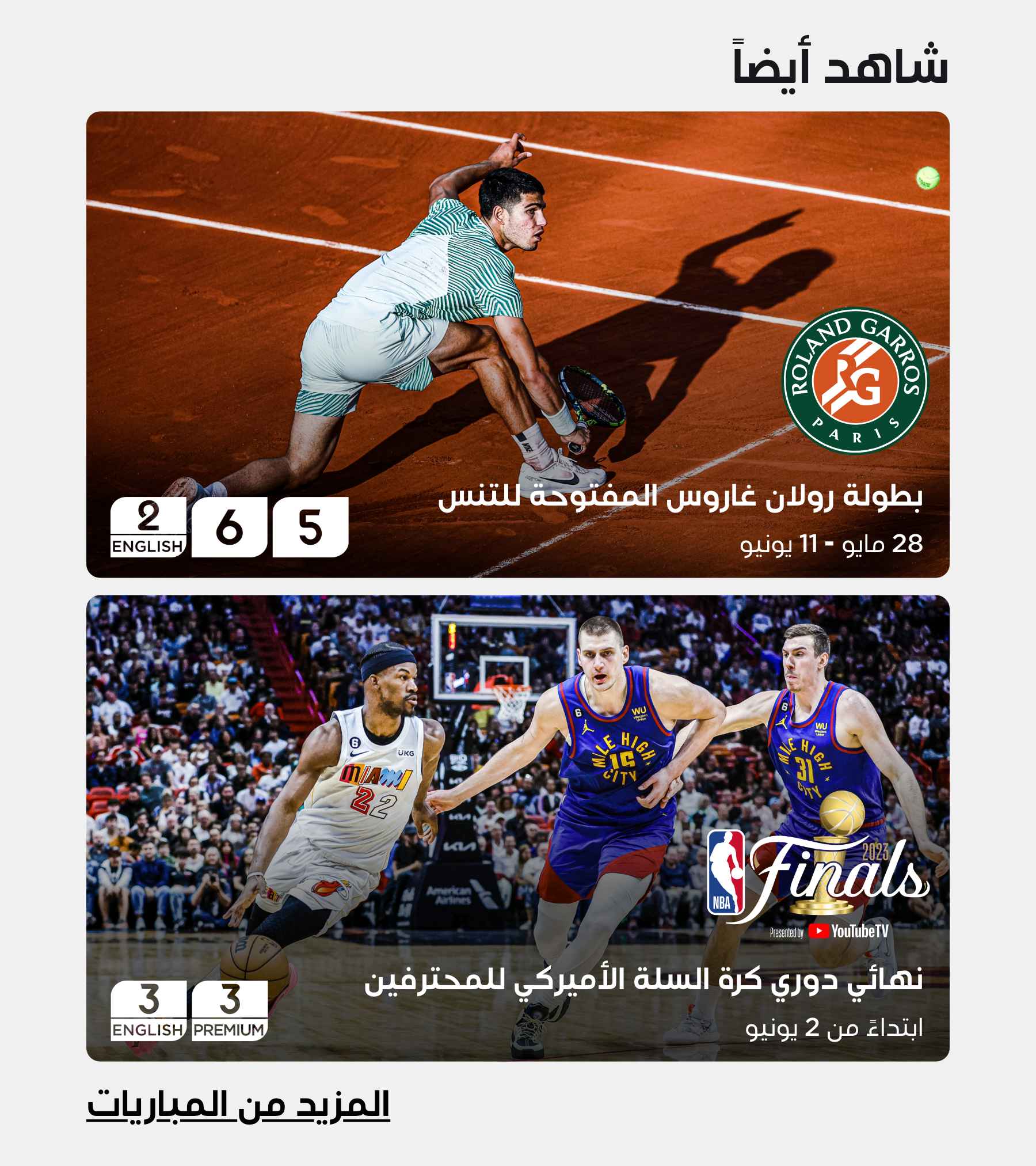 Top Matches of the Week