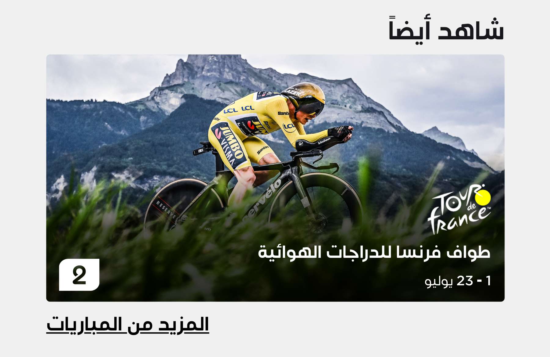 Top Matches of the Week