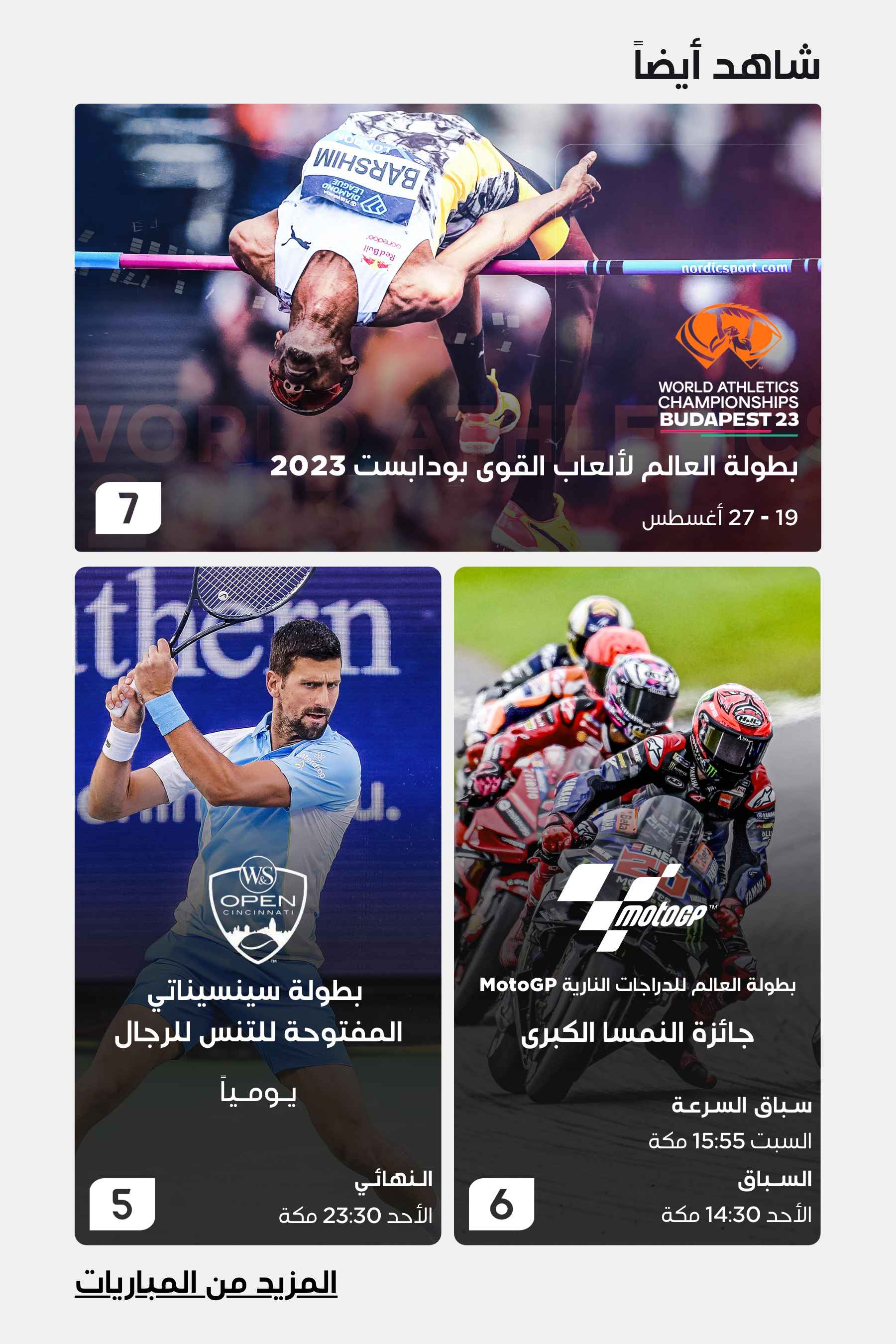 Top Matches of the Week Top Matches of the Week